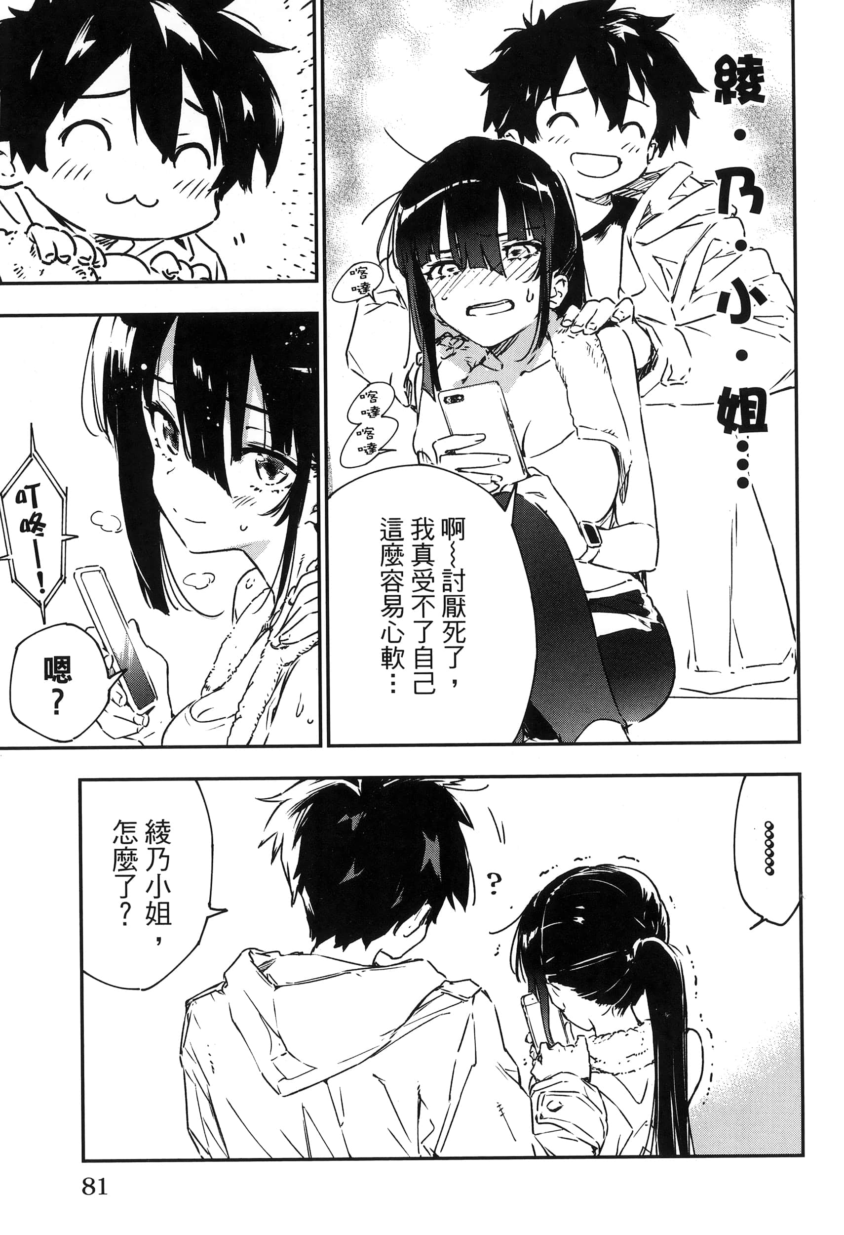 Page 85