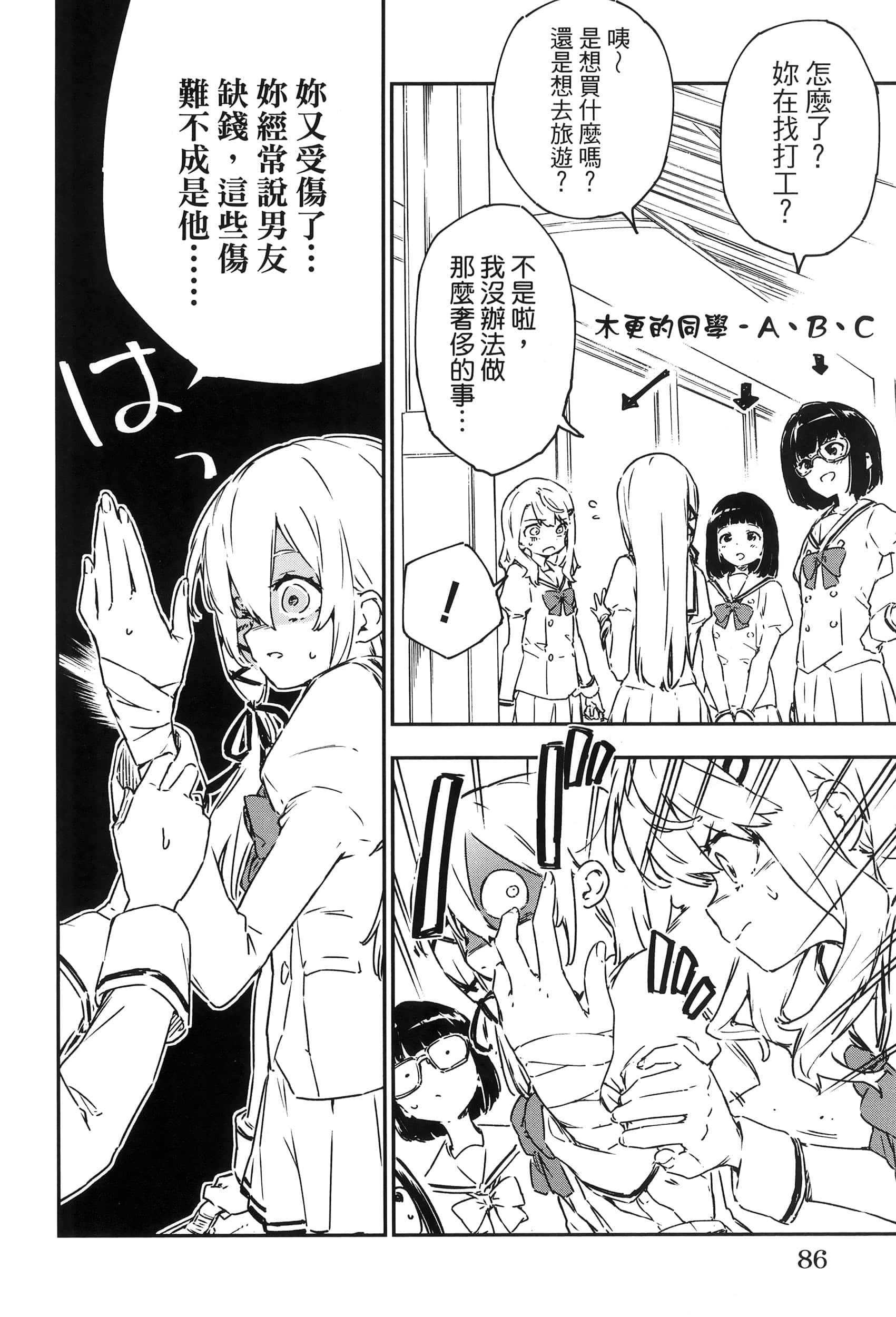 Page 90