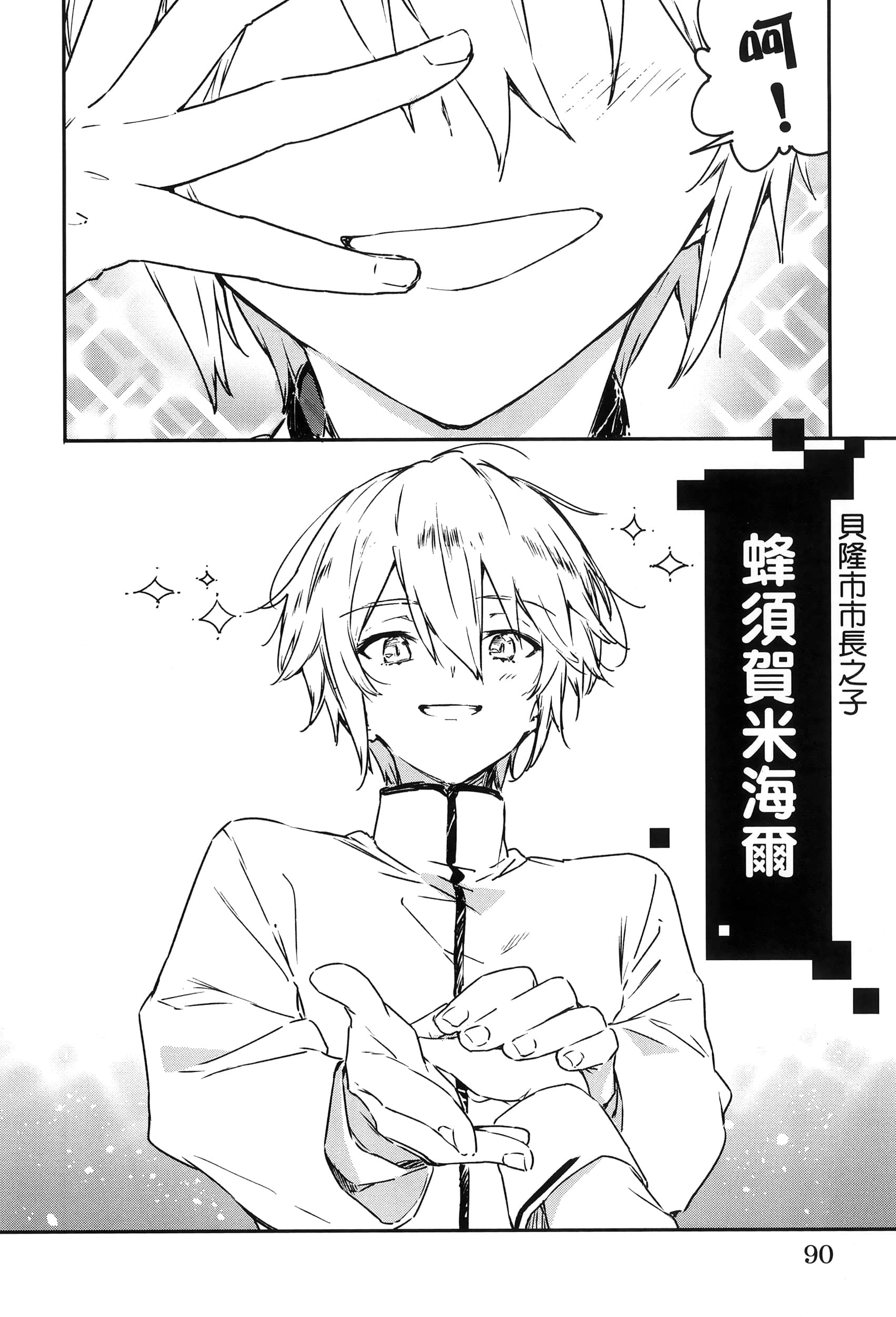 Page 94