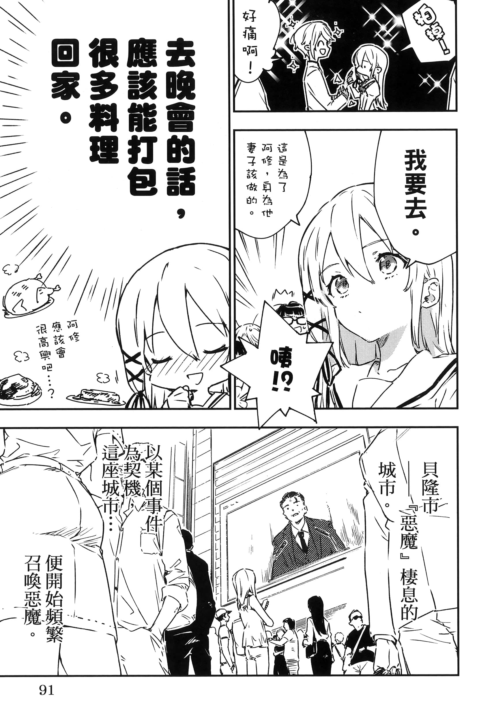 Page 95