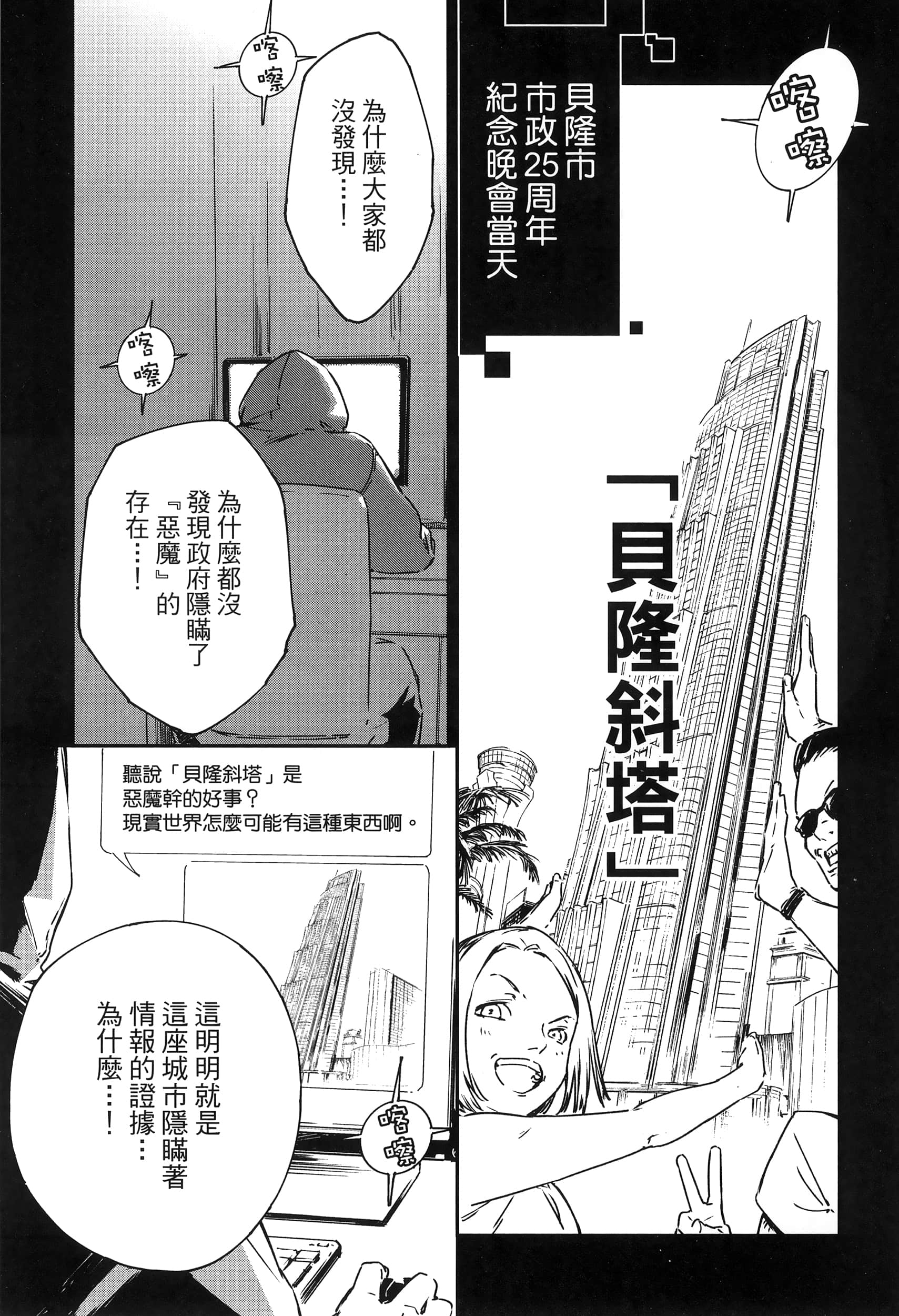Page 101