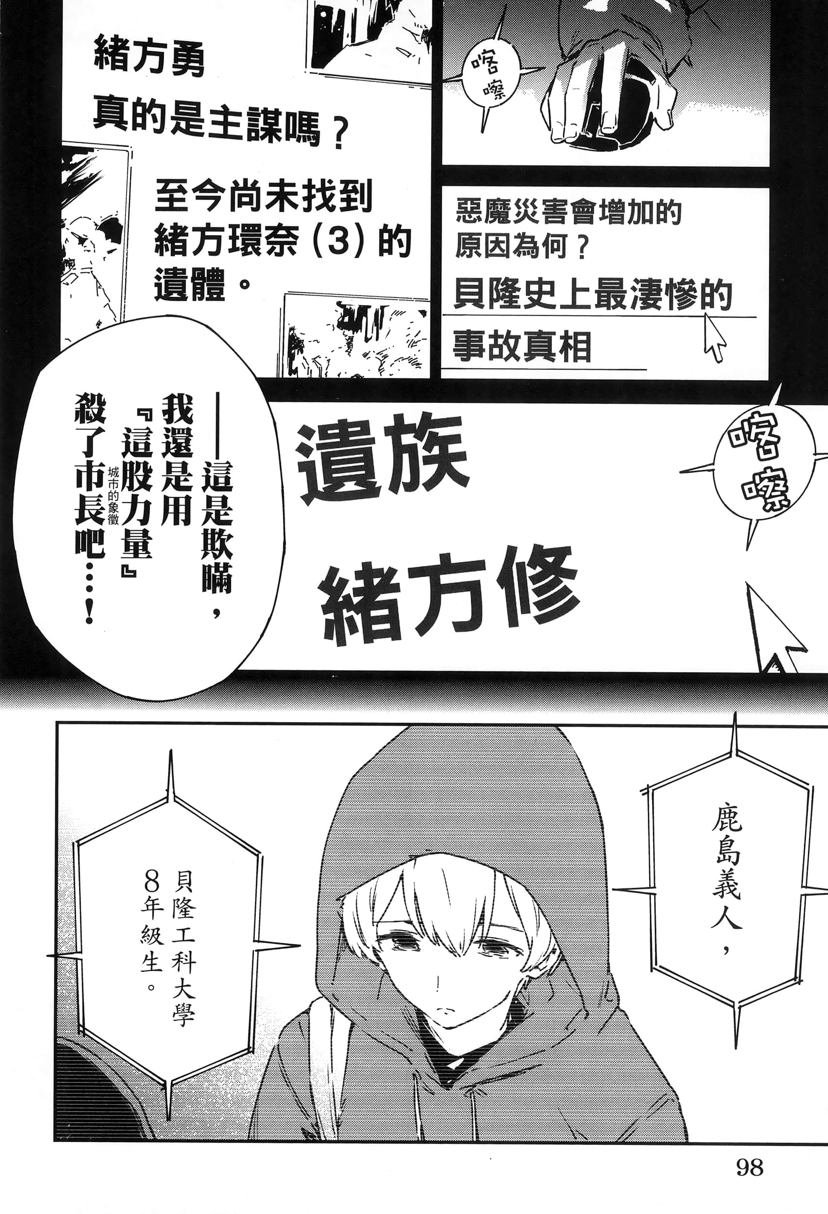Page 102