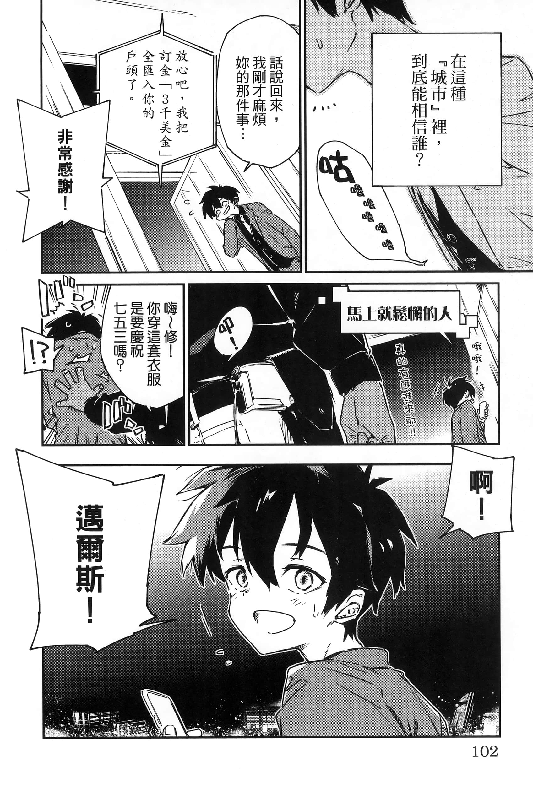 Page 106