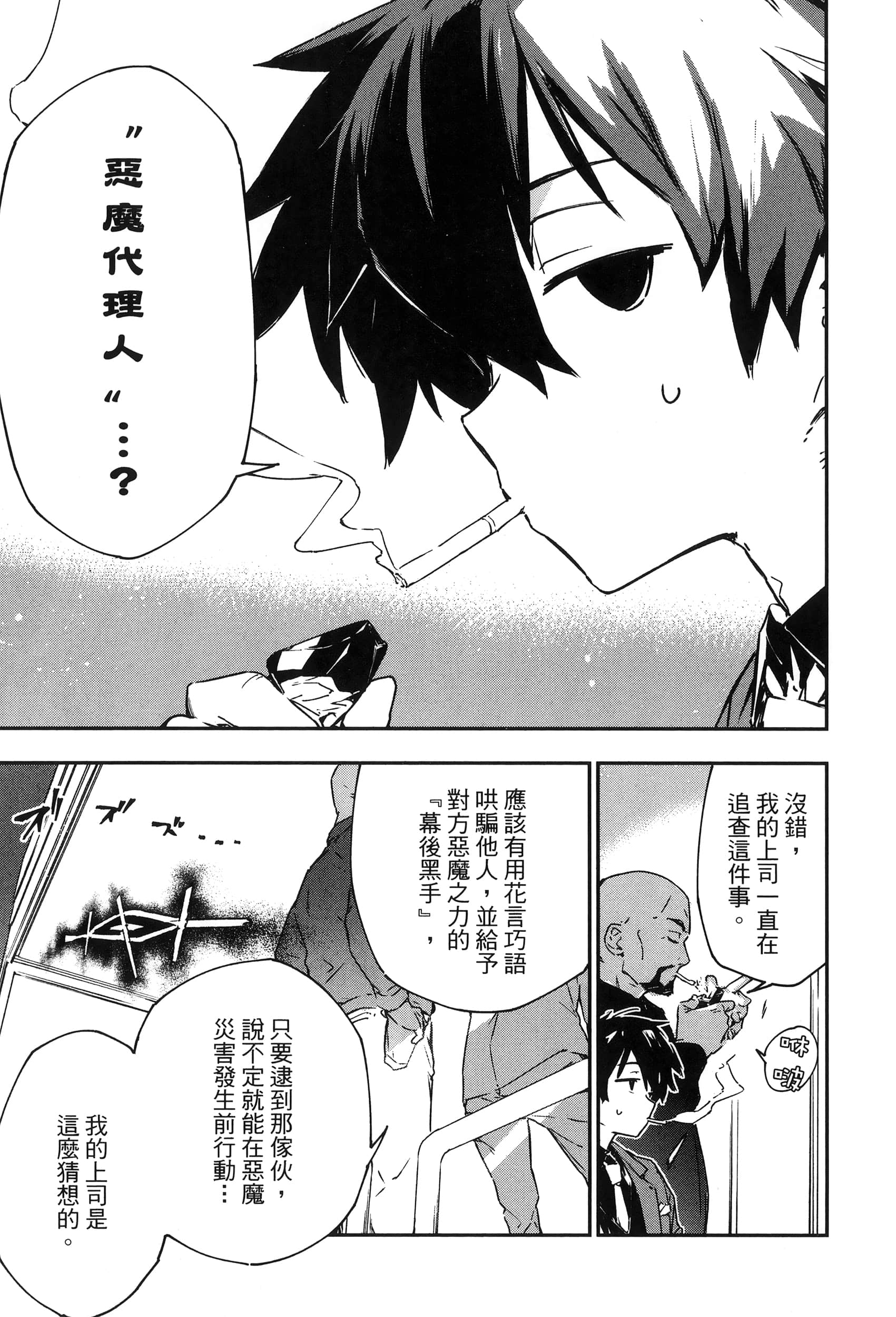 Page 111