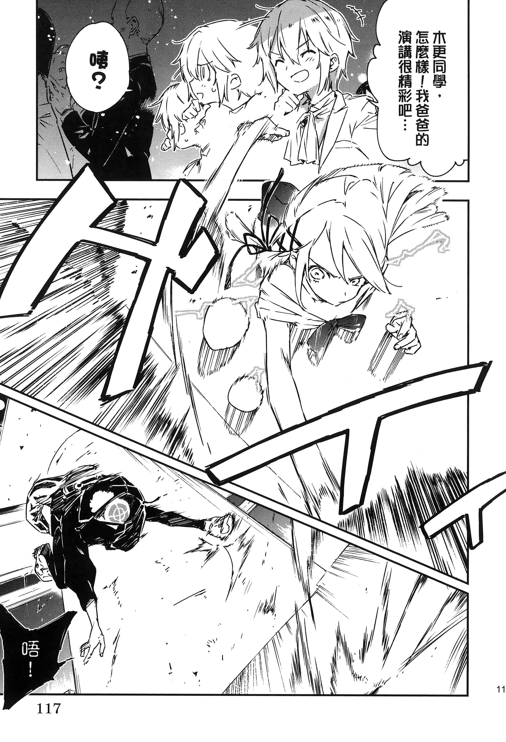 Page 121