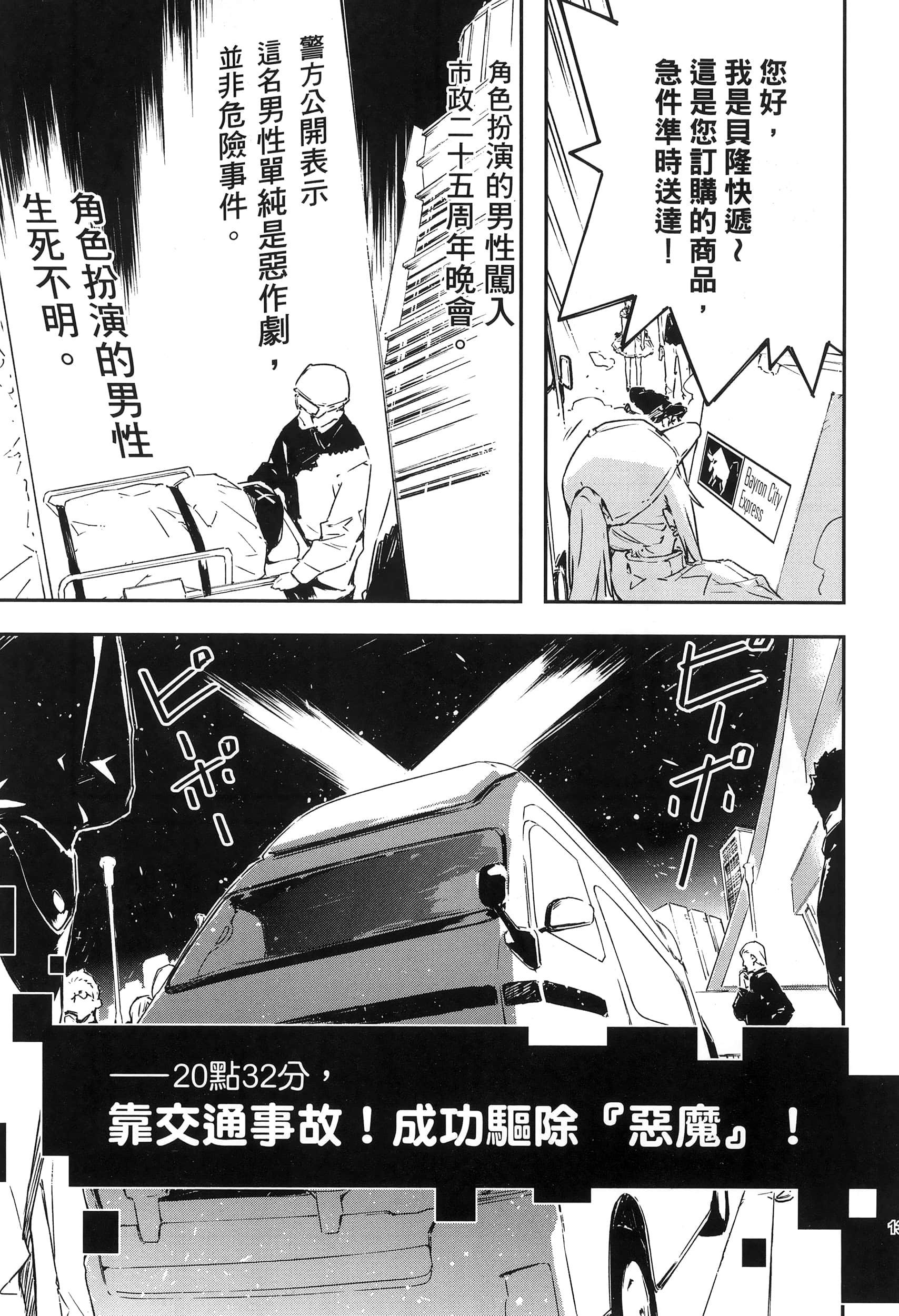 Page 137