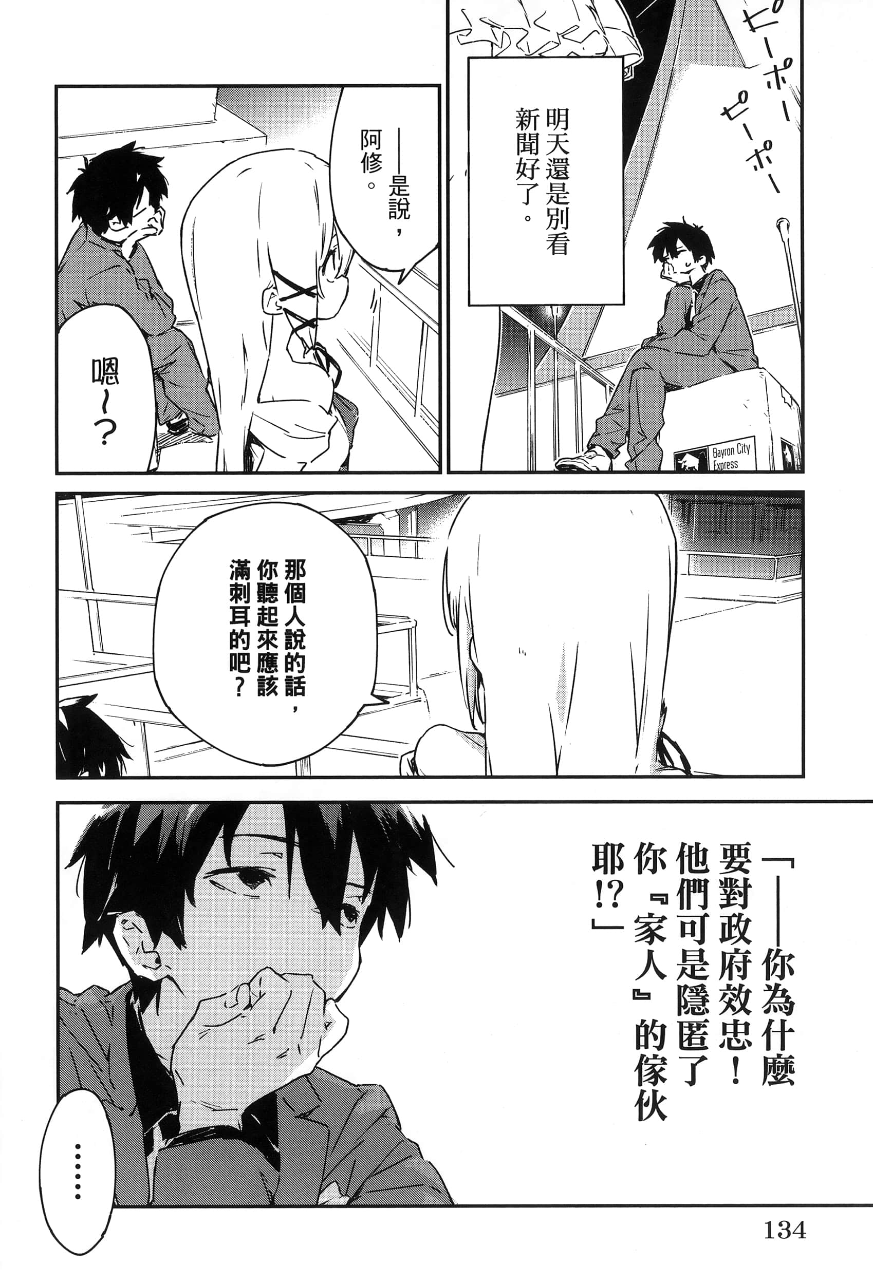 Page 138
