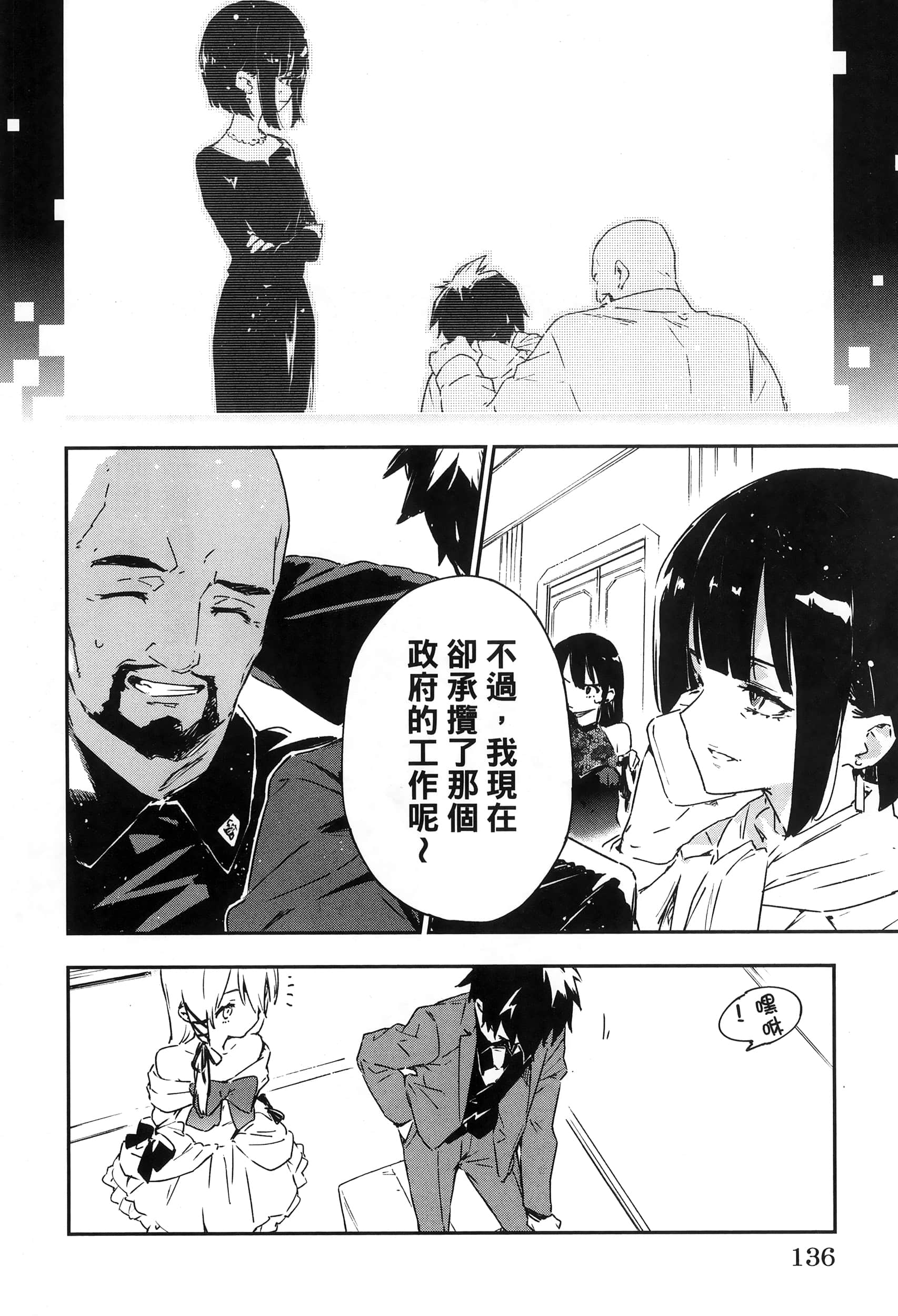 Page 140