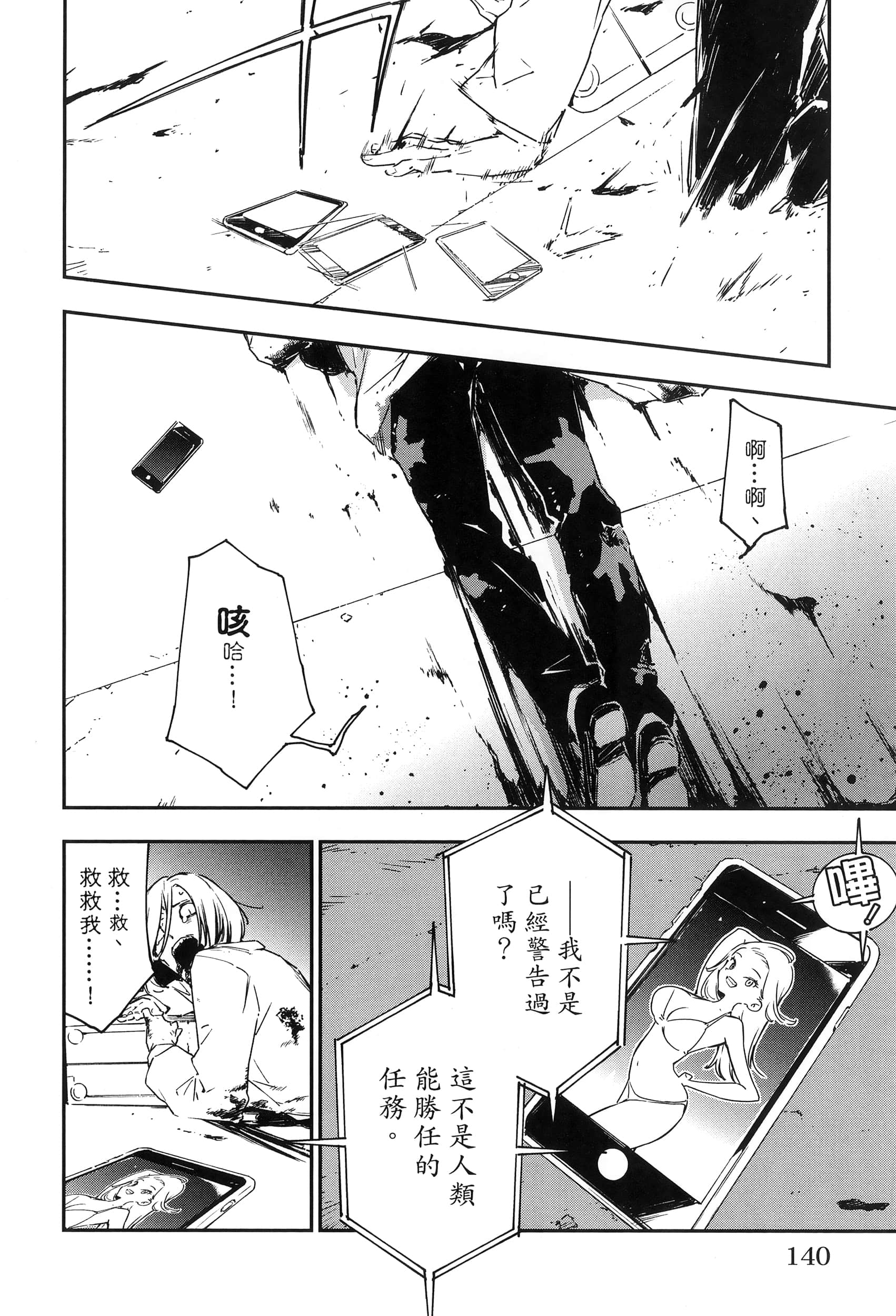 Page 144