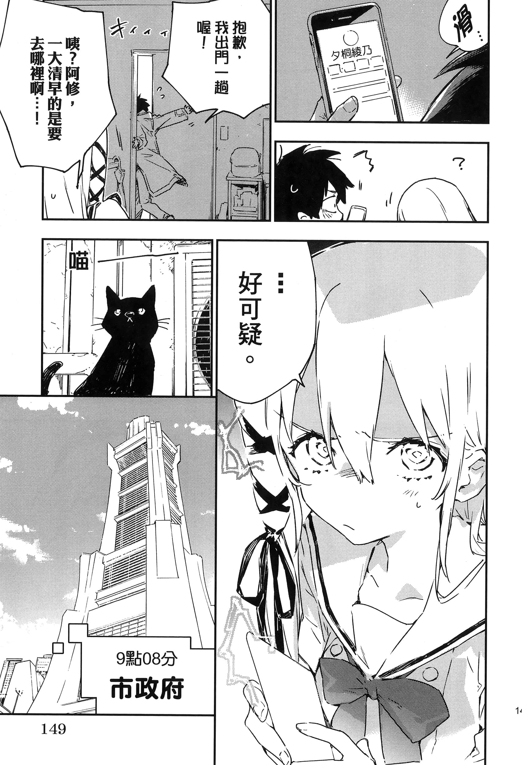Page 153
