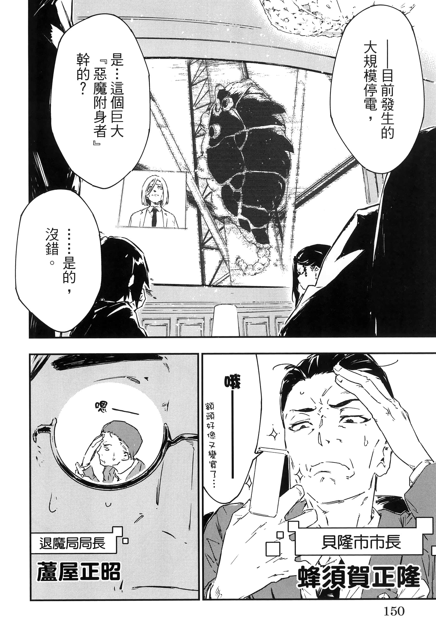 Page 154