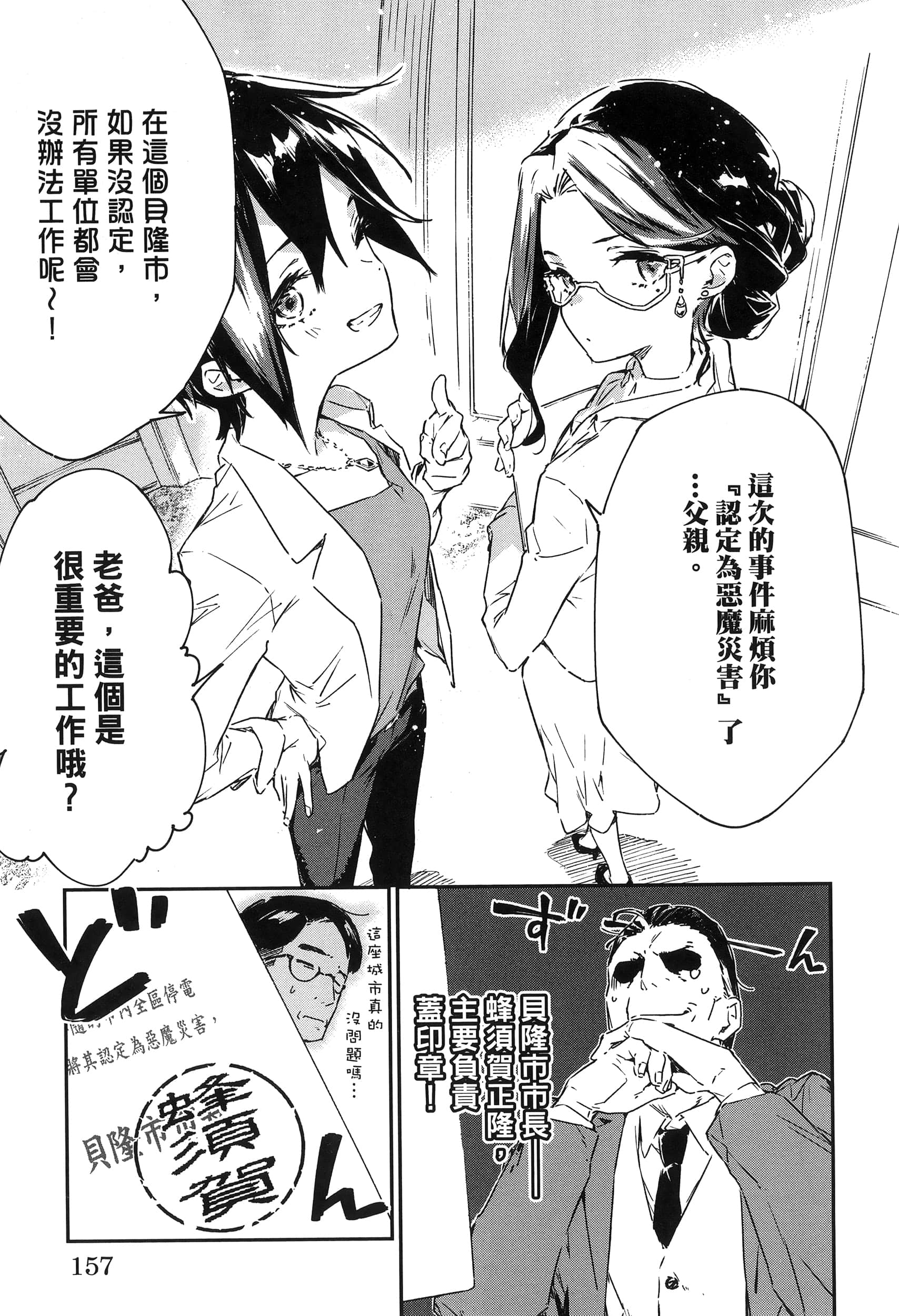 Page 161