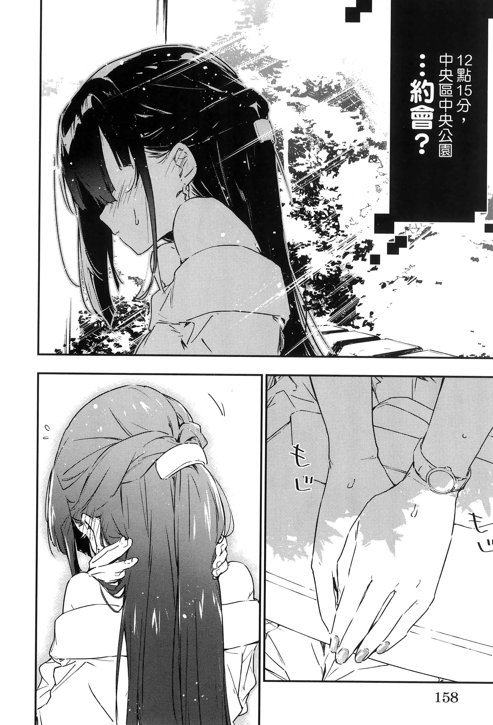 Page 162
