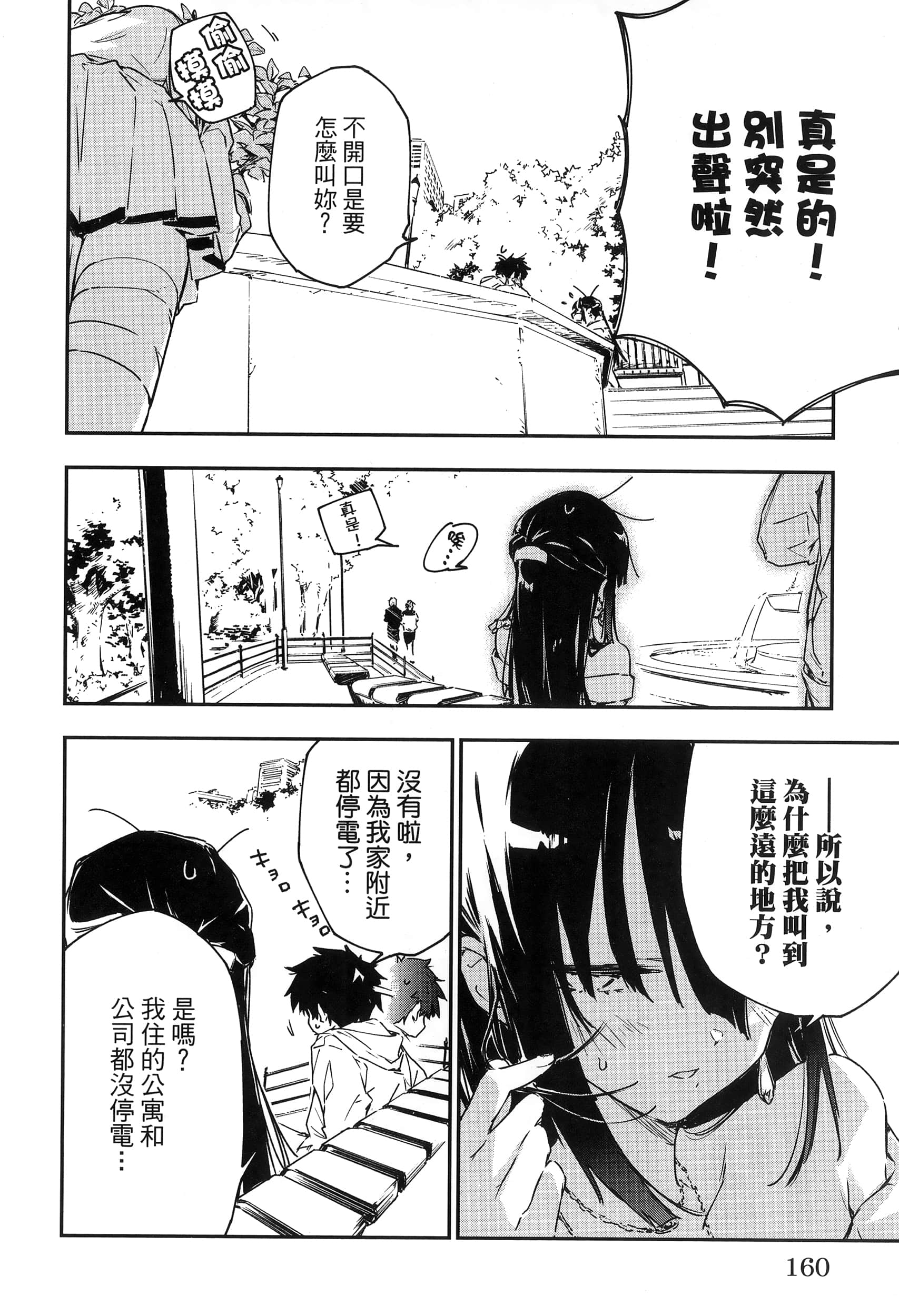 Page 164