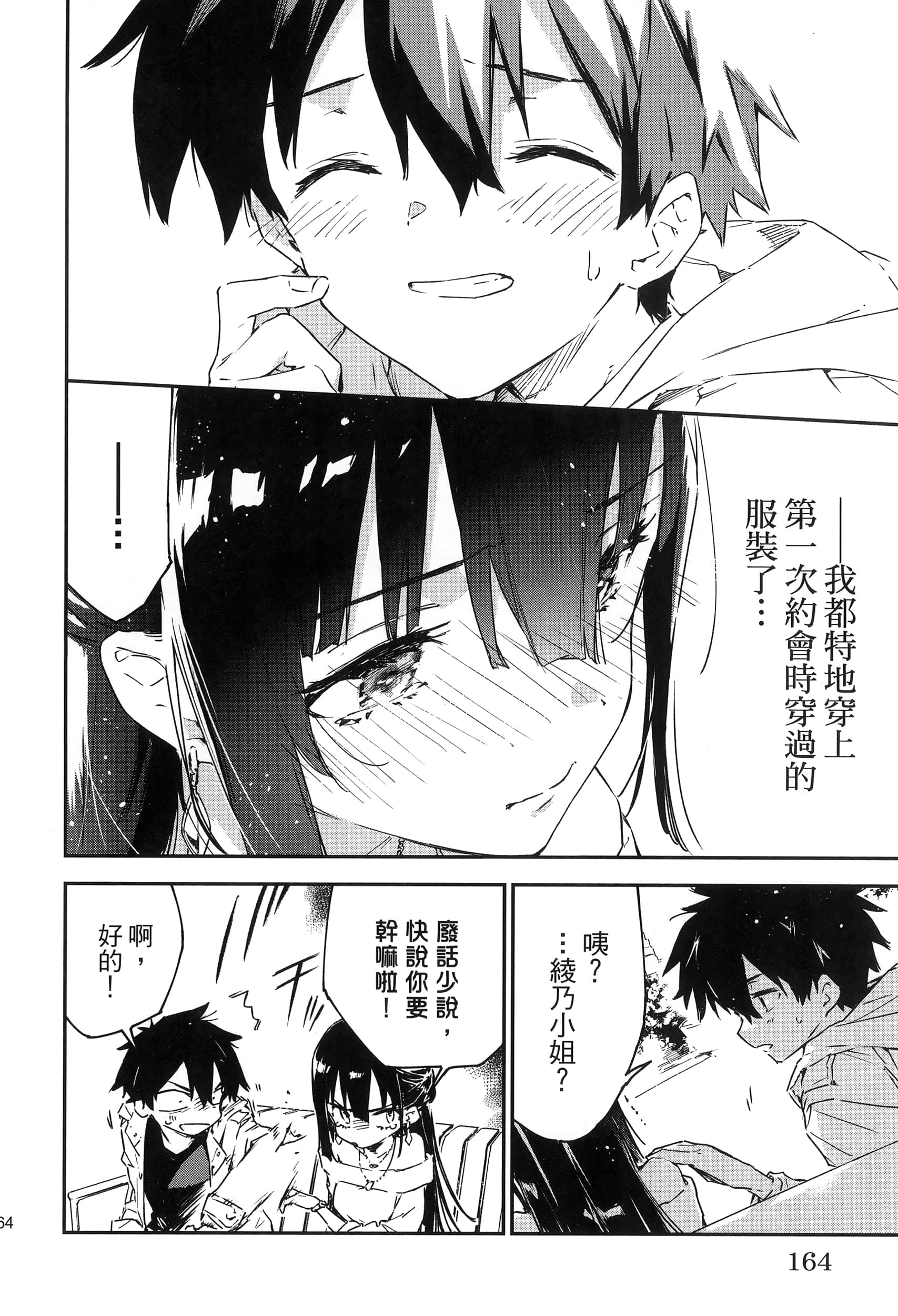Page 168