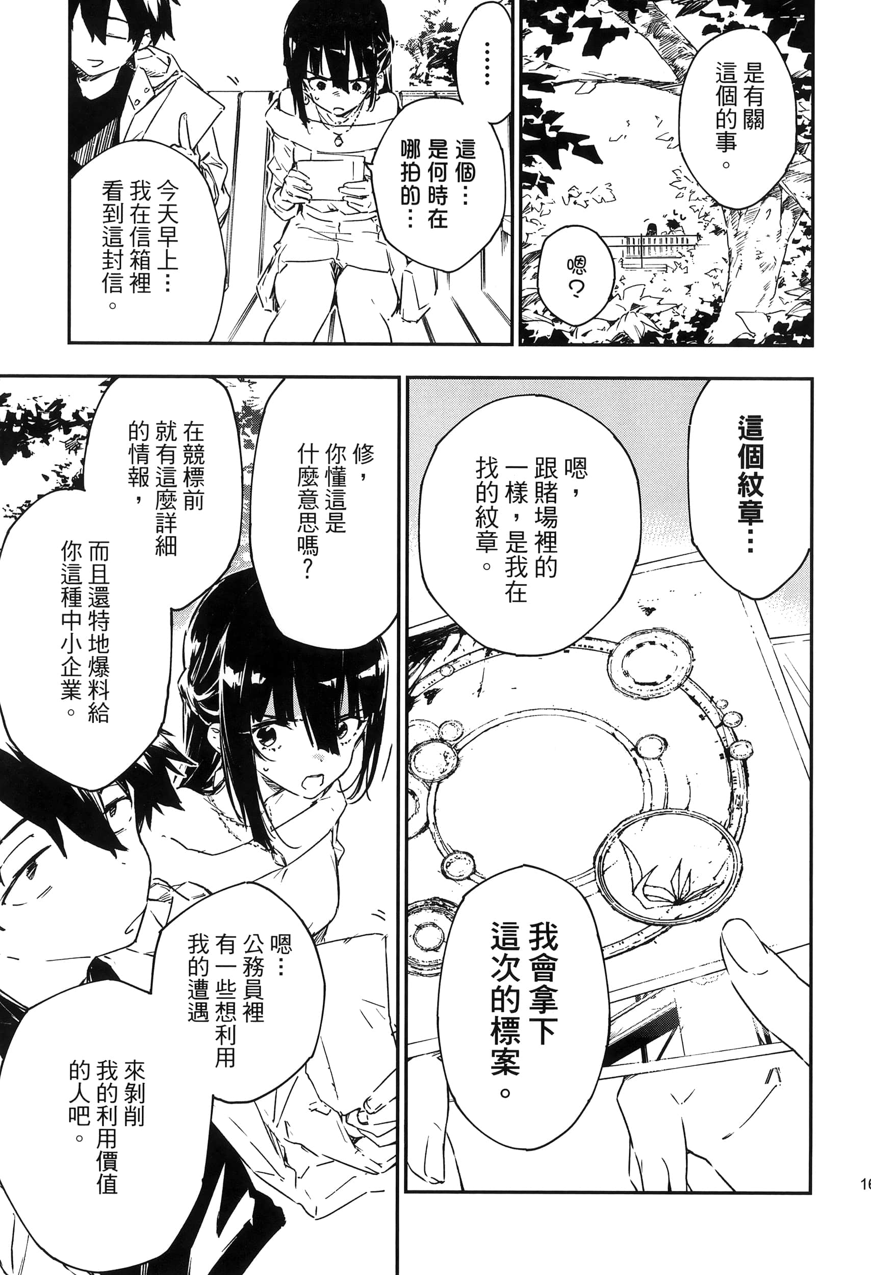 Page 169