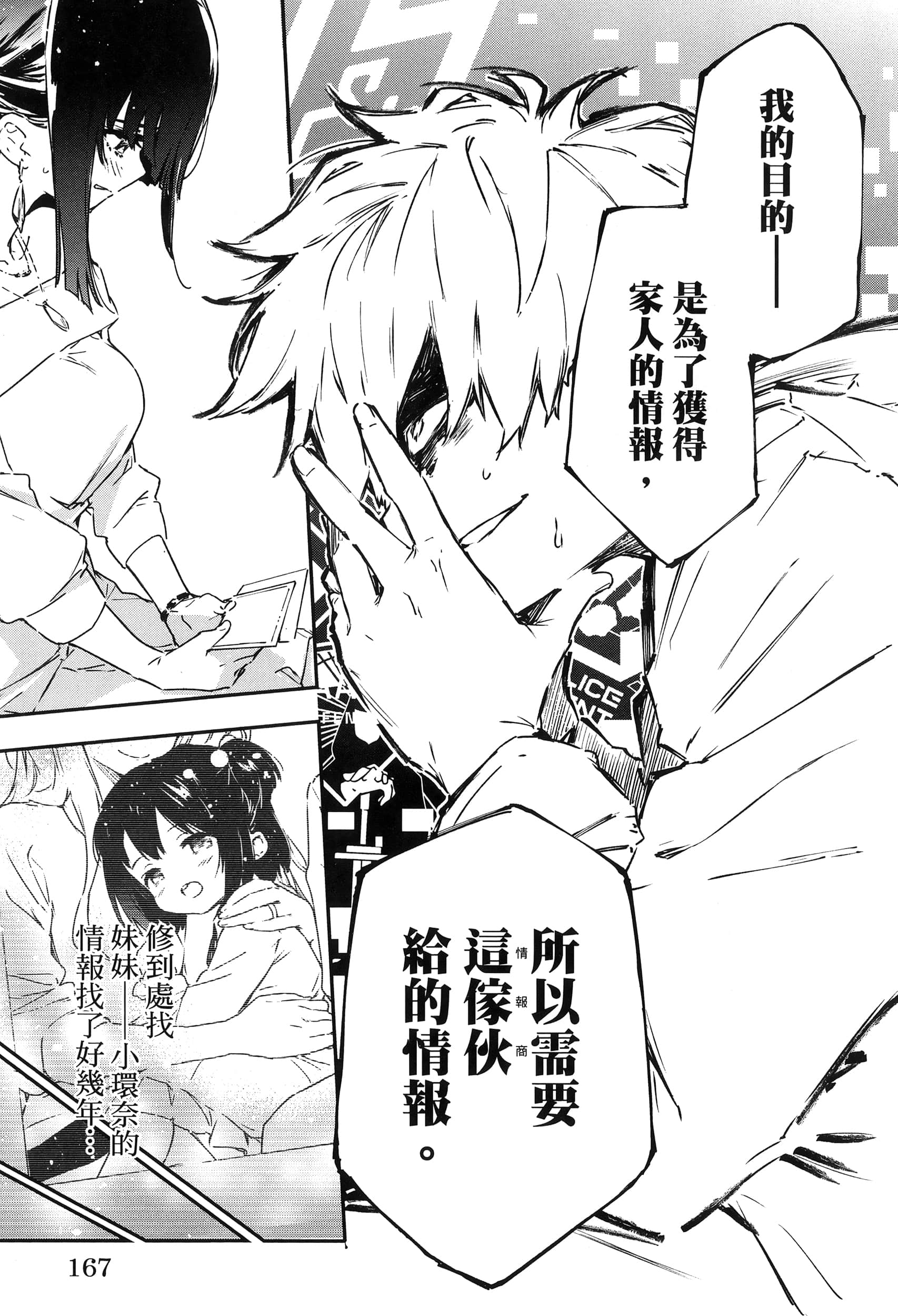 Page 171