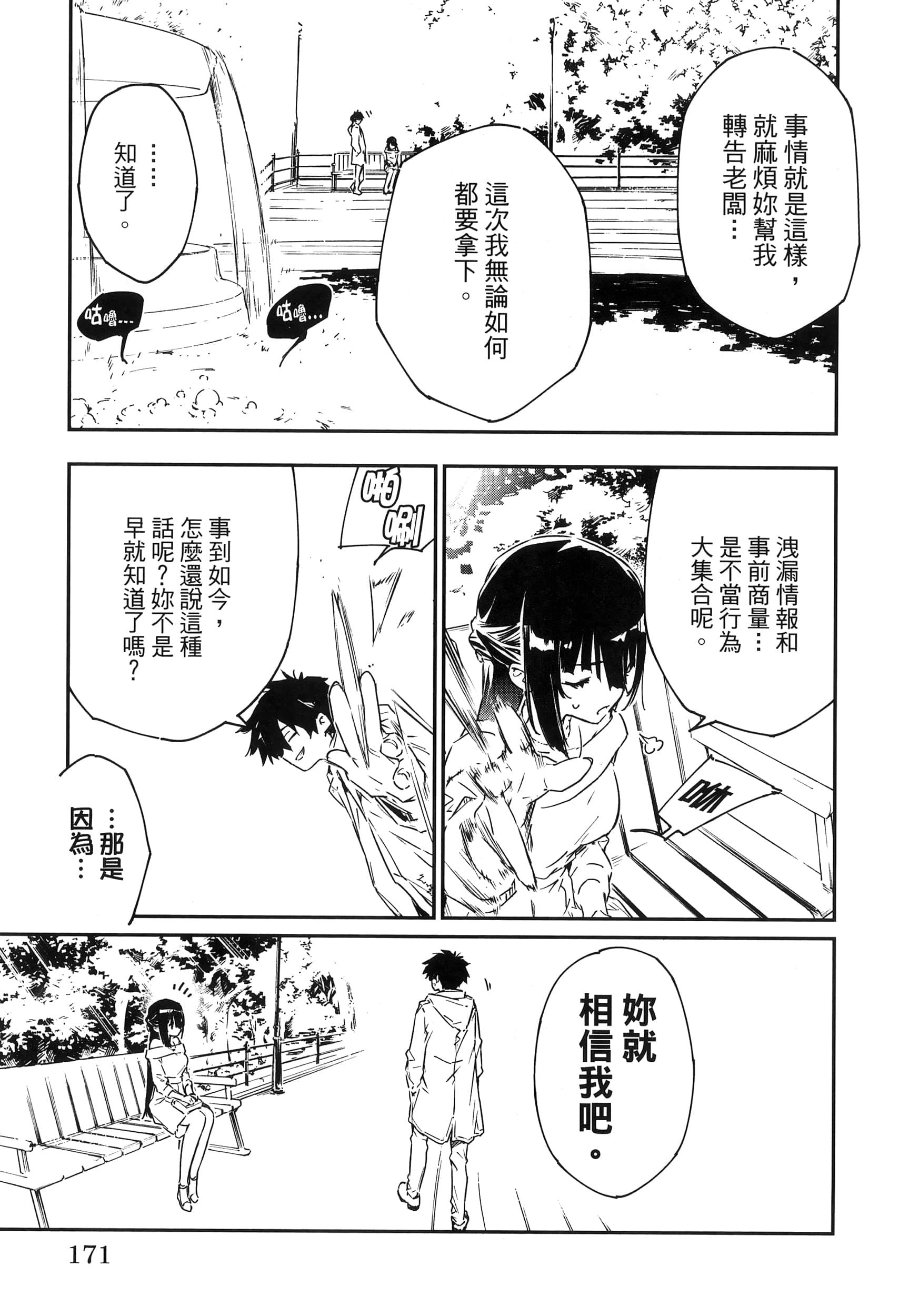 Page 175