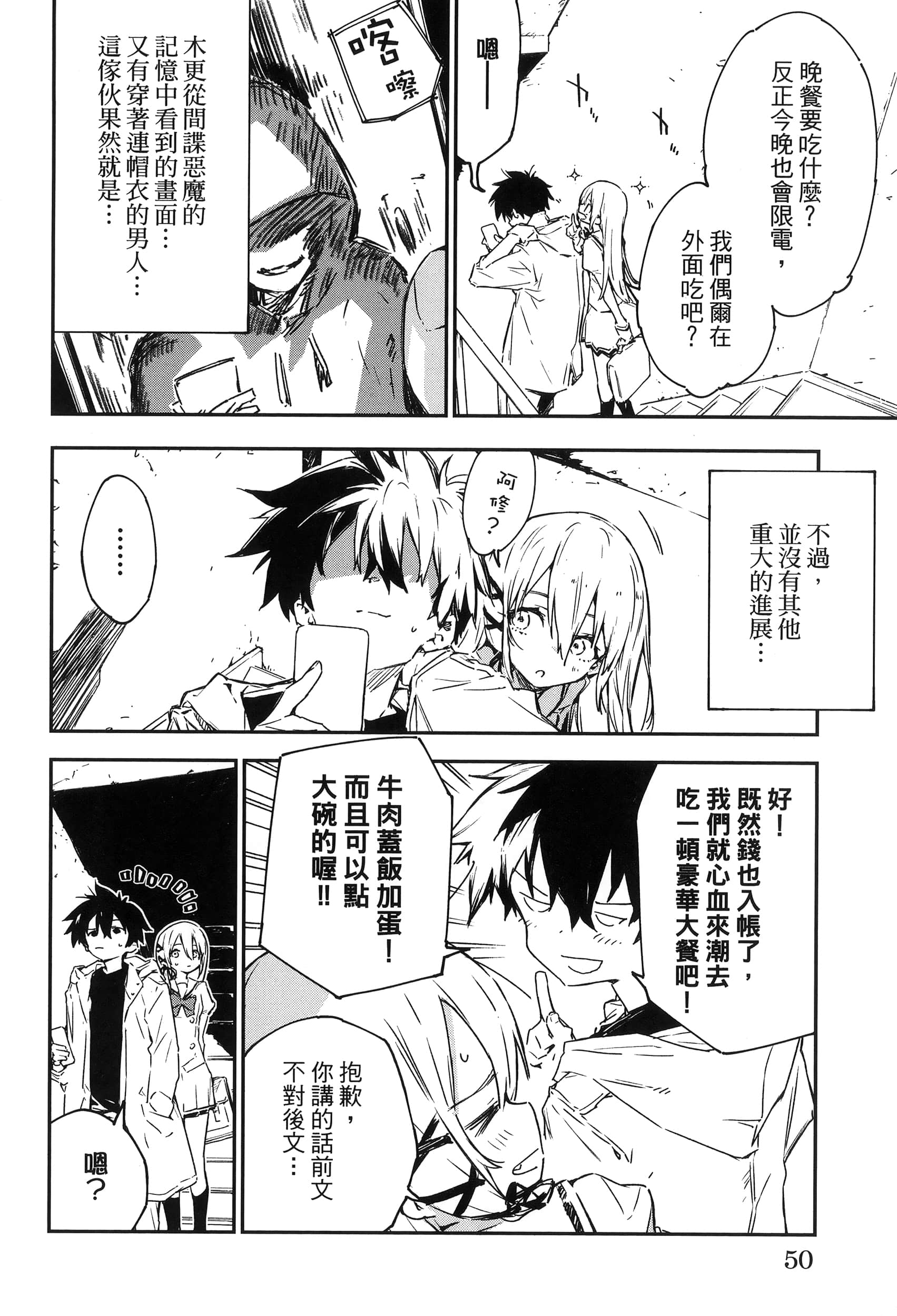 Page 54