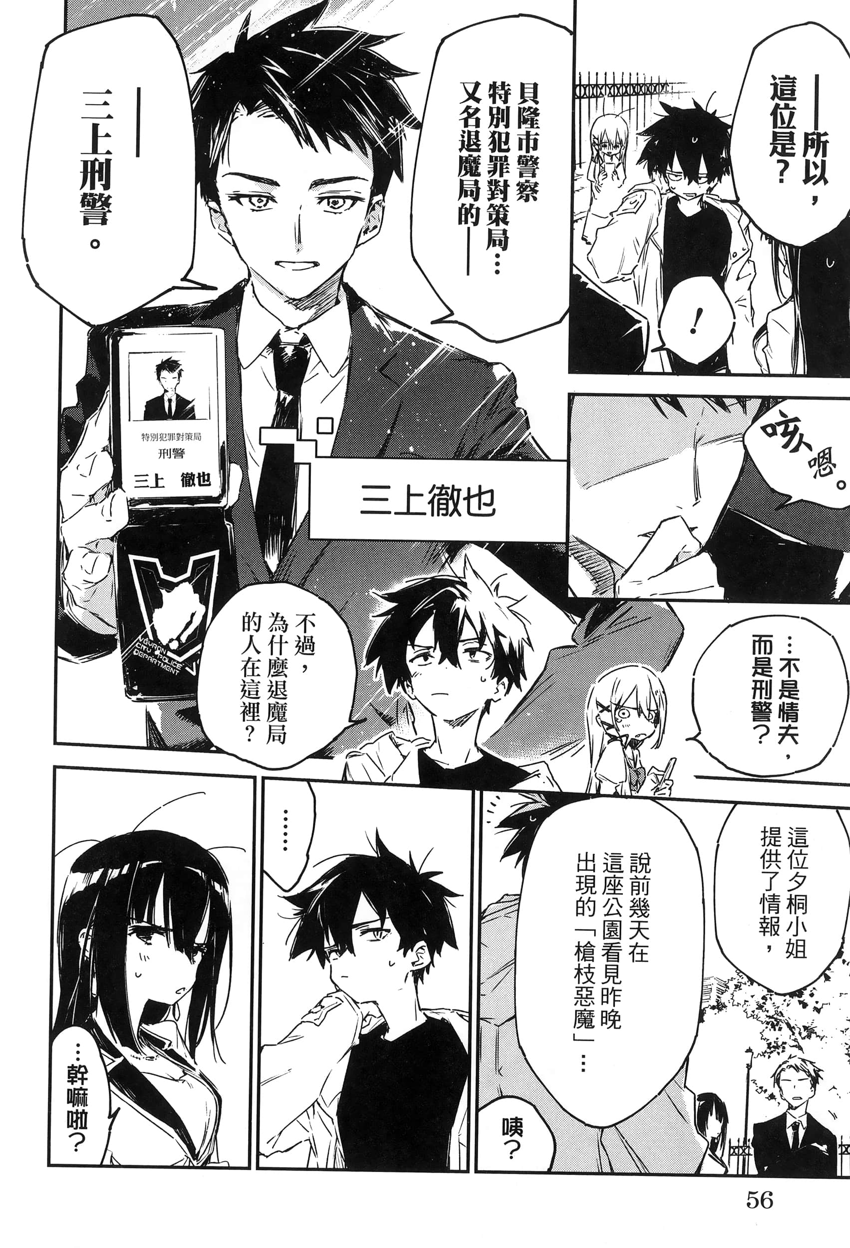 Page 60