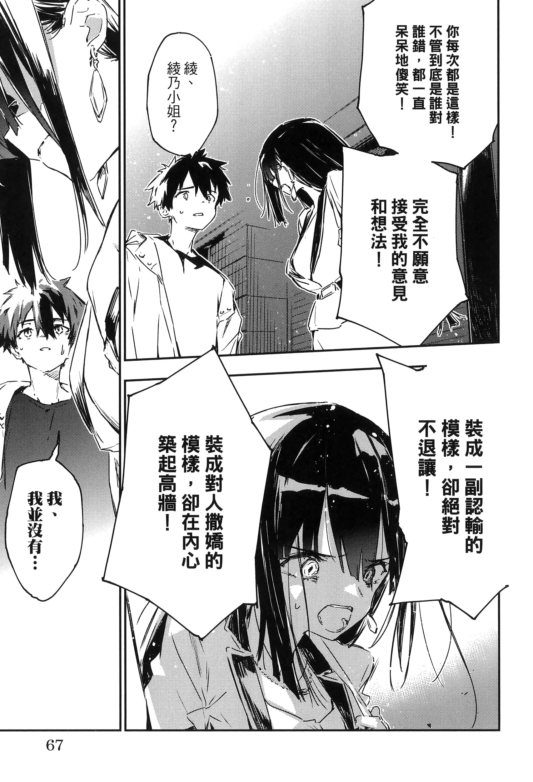Page 71