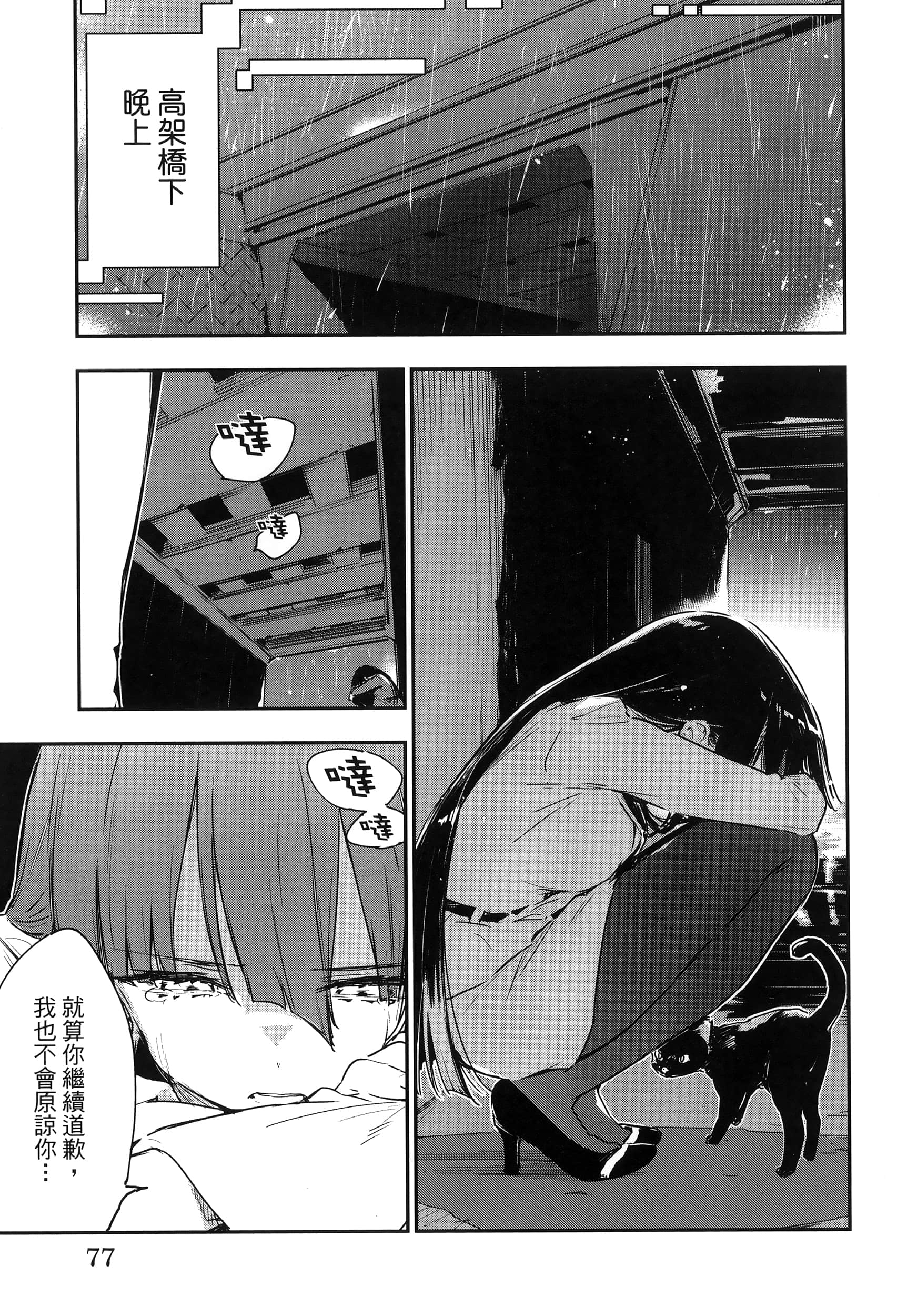 Page 81