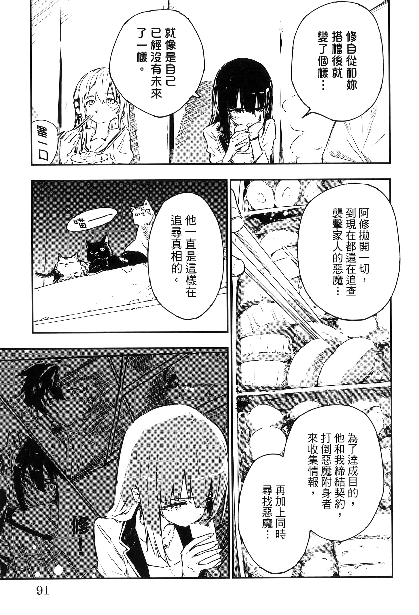 Page 95