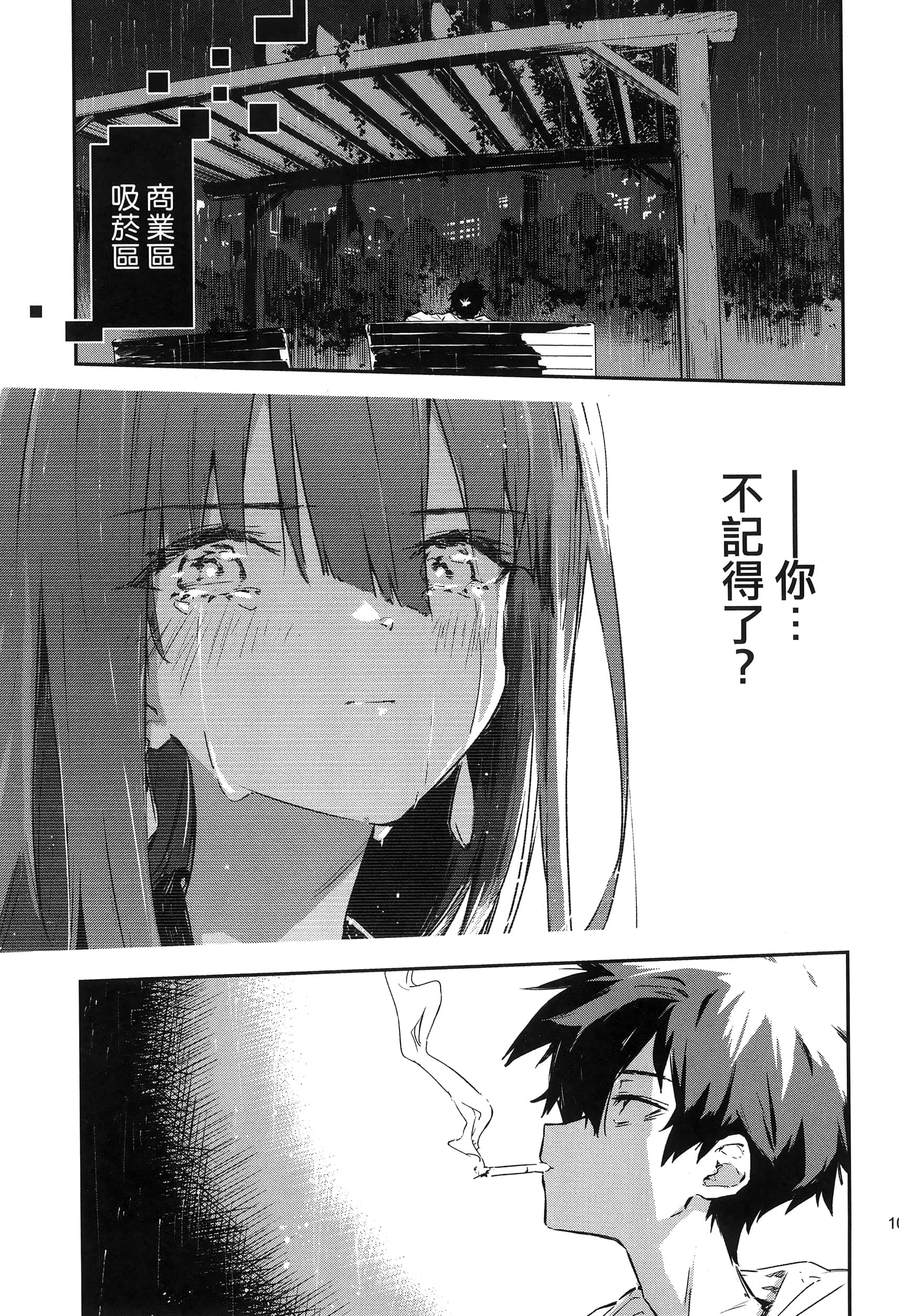 Page 105