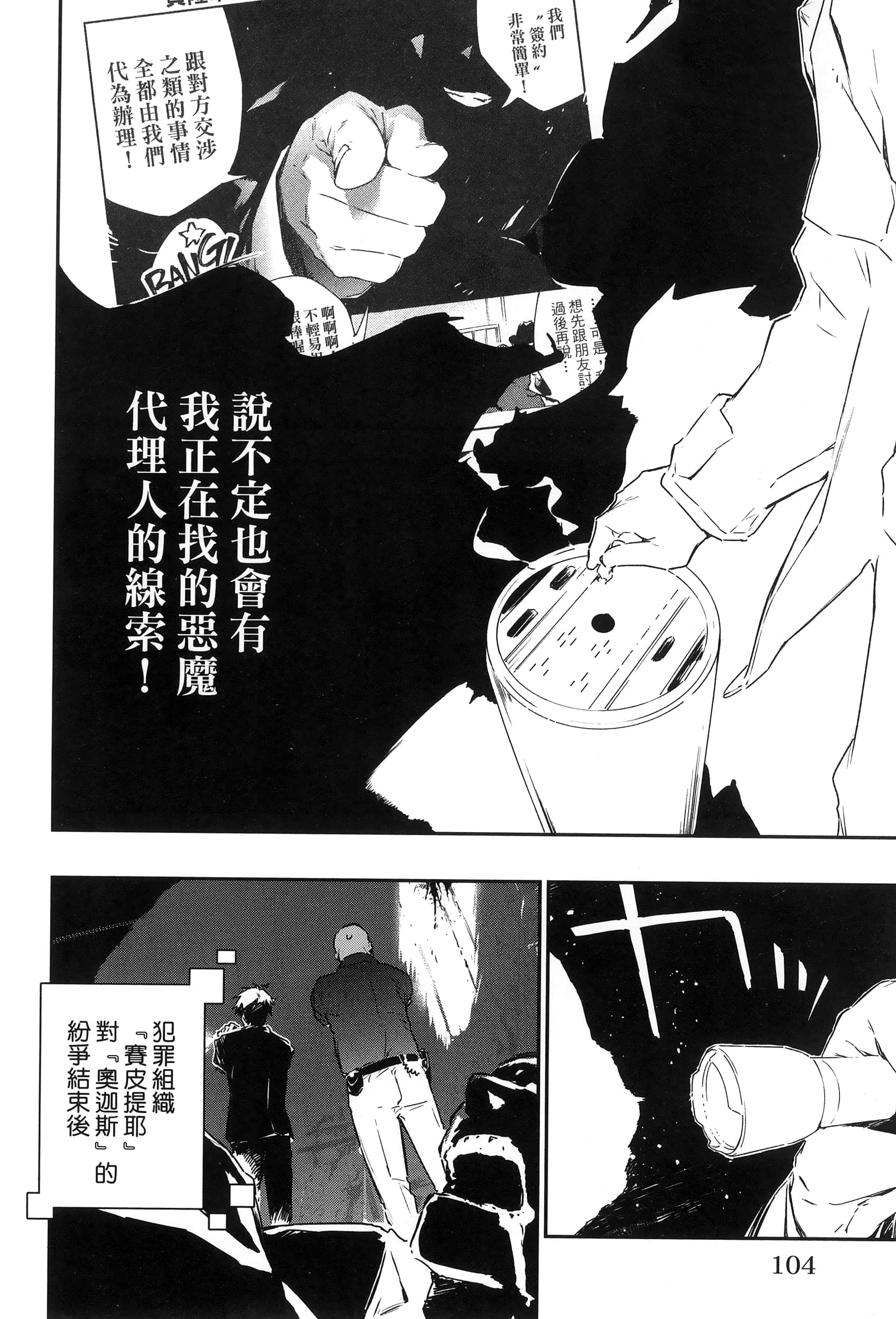 Page 108