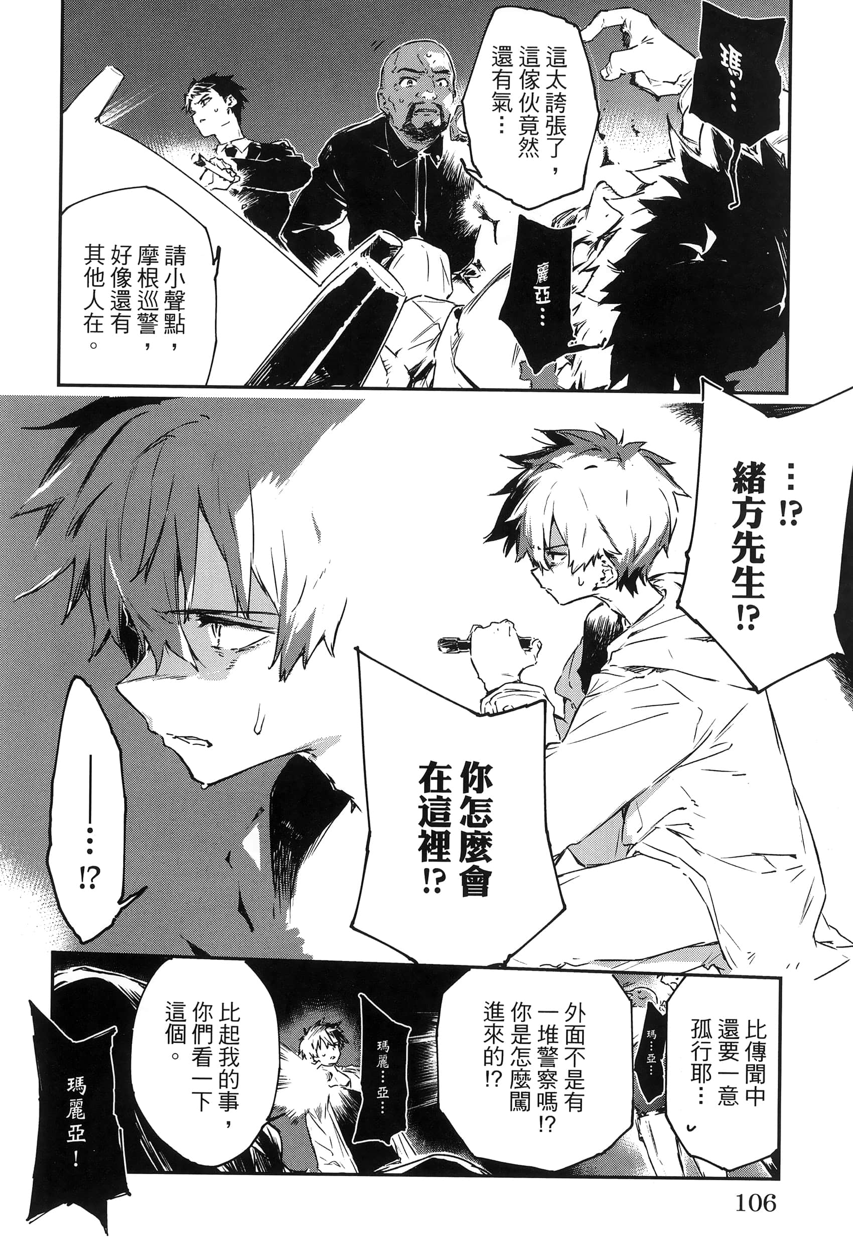Page 110