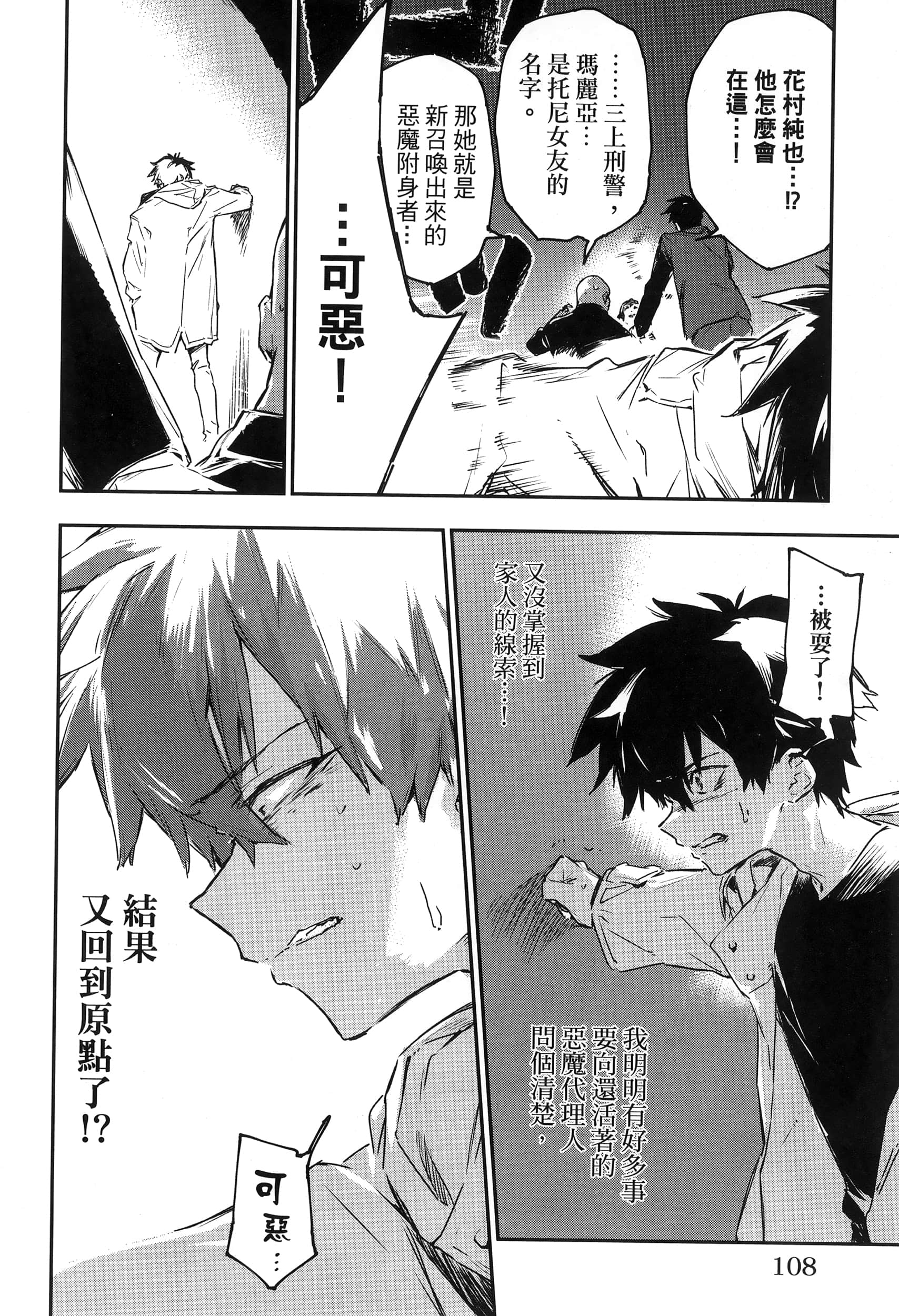 Page 112