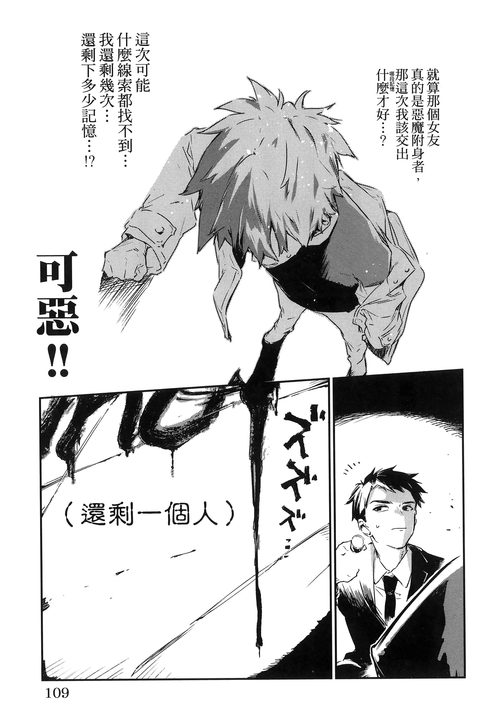 Page 113