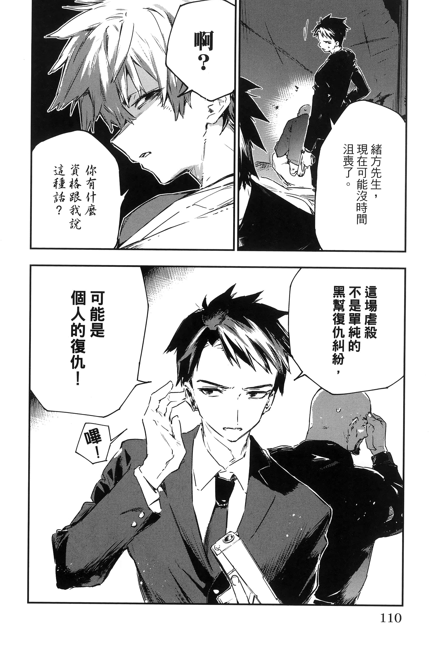 Page 114