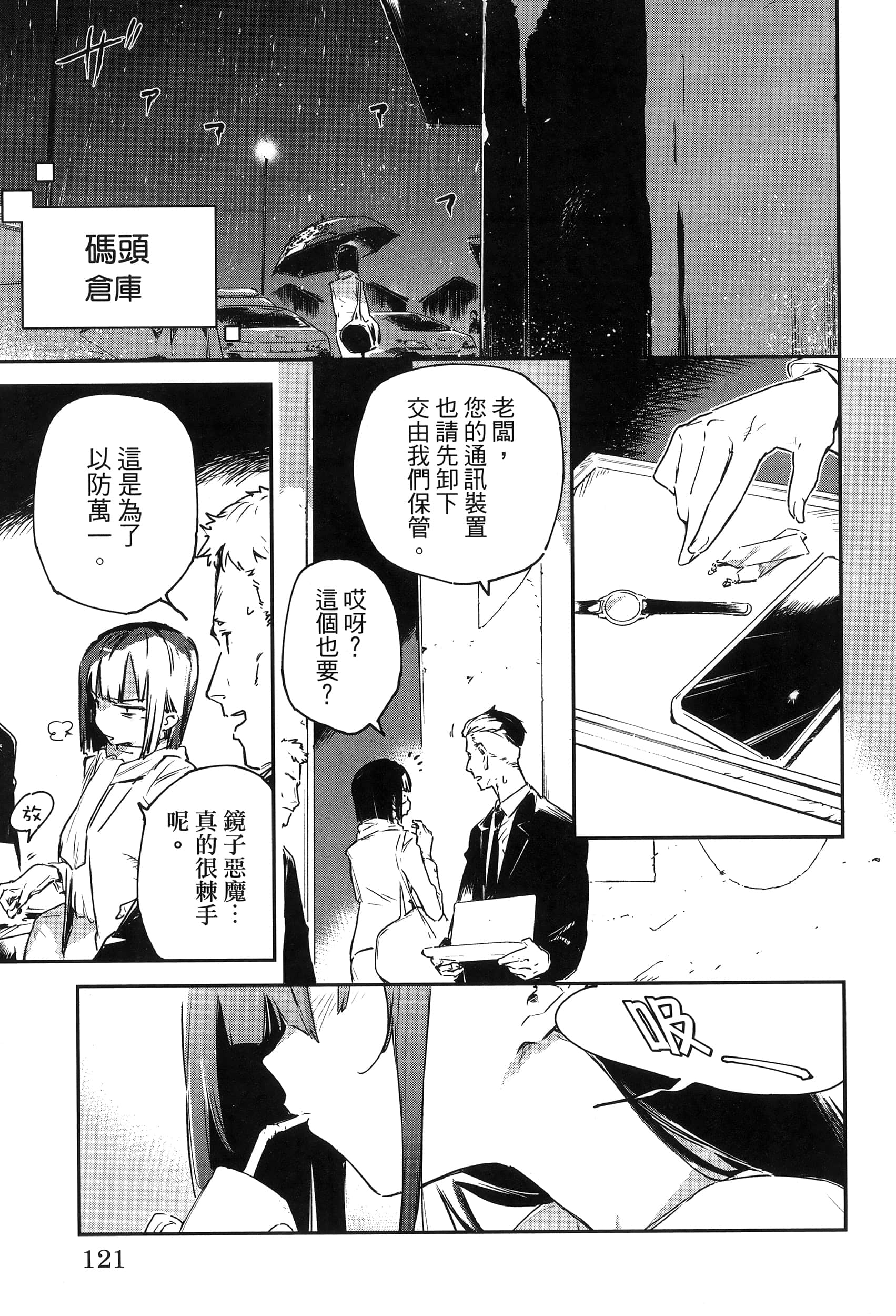 Page 125