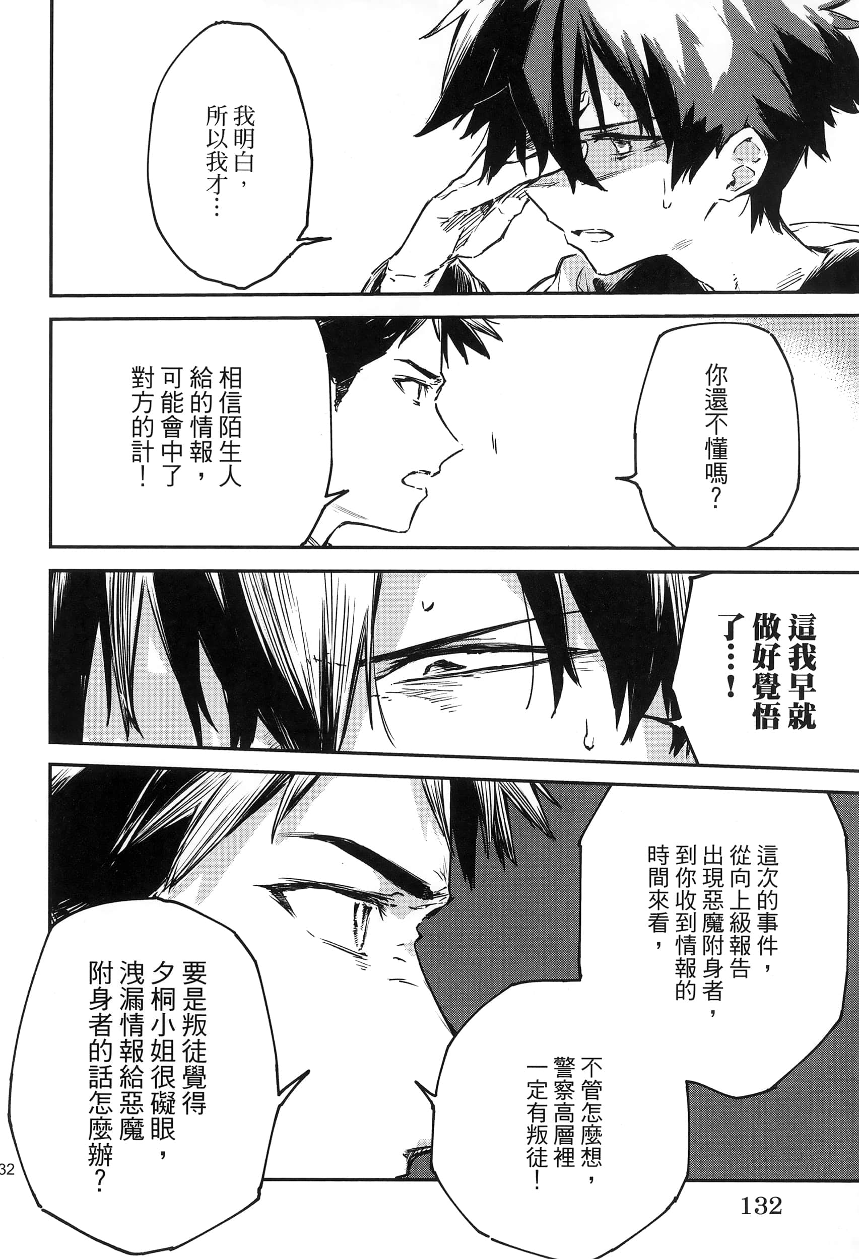 Page 136