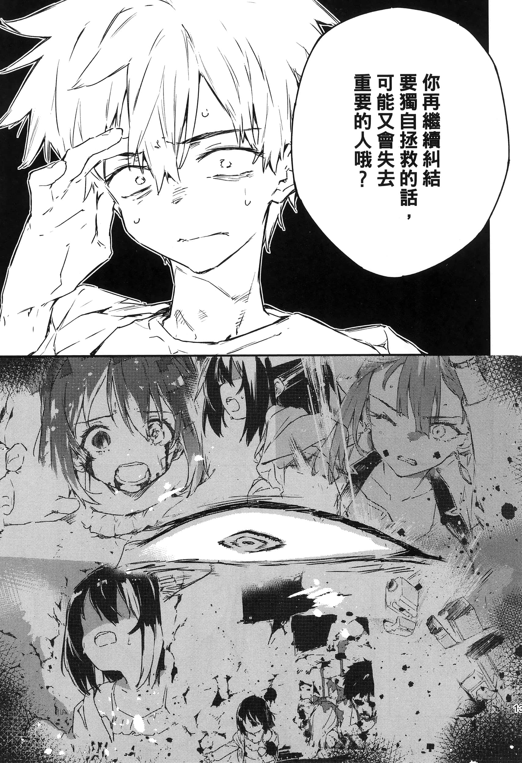 Page 137