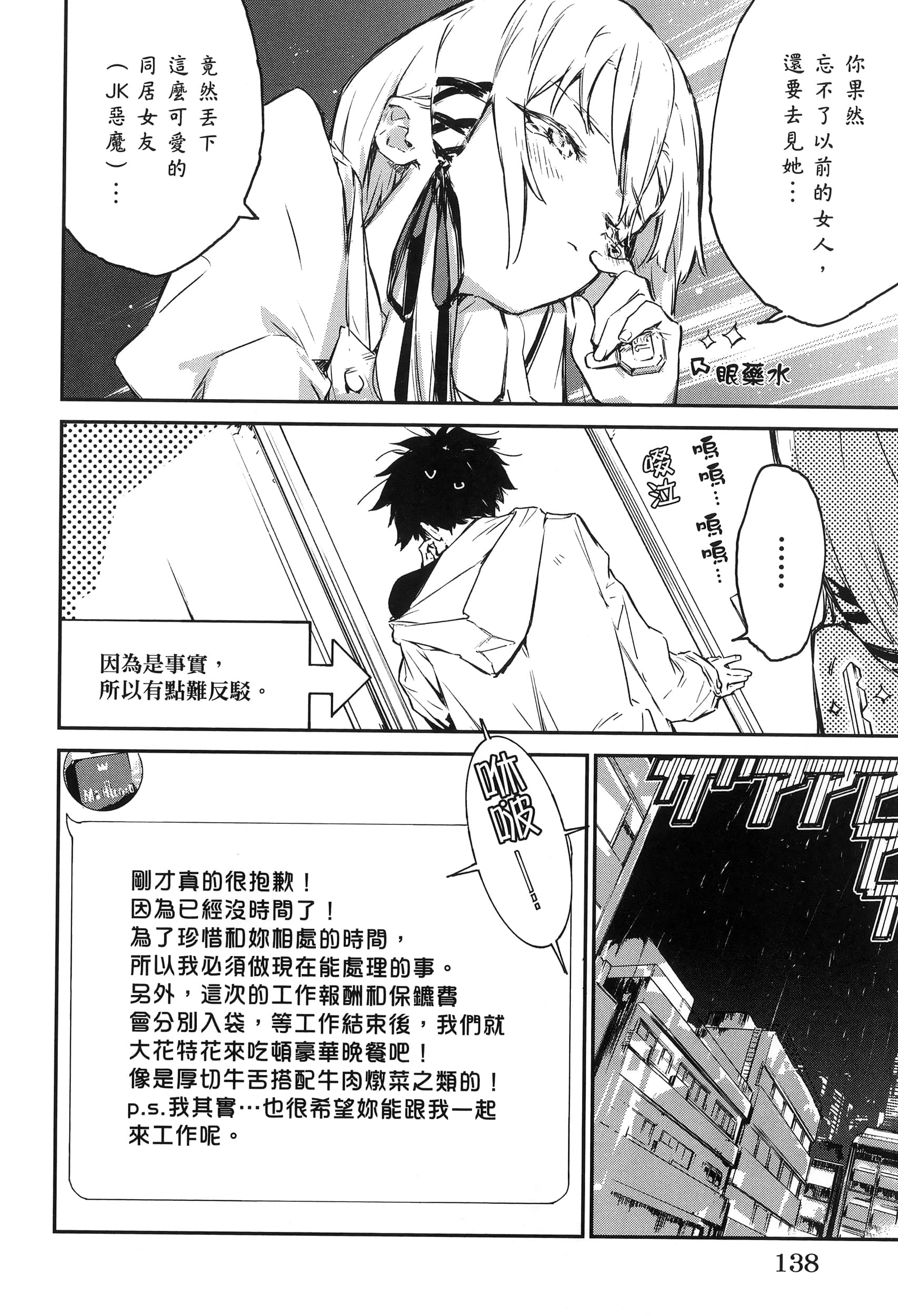 Page 142