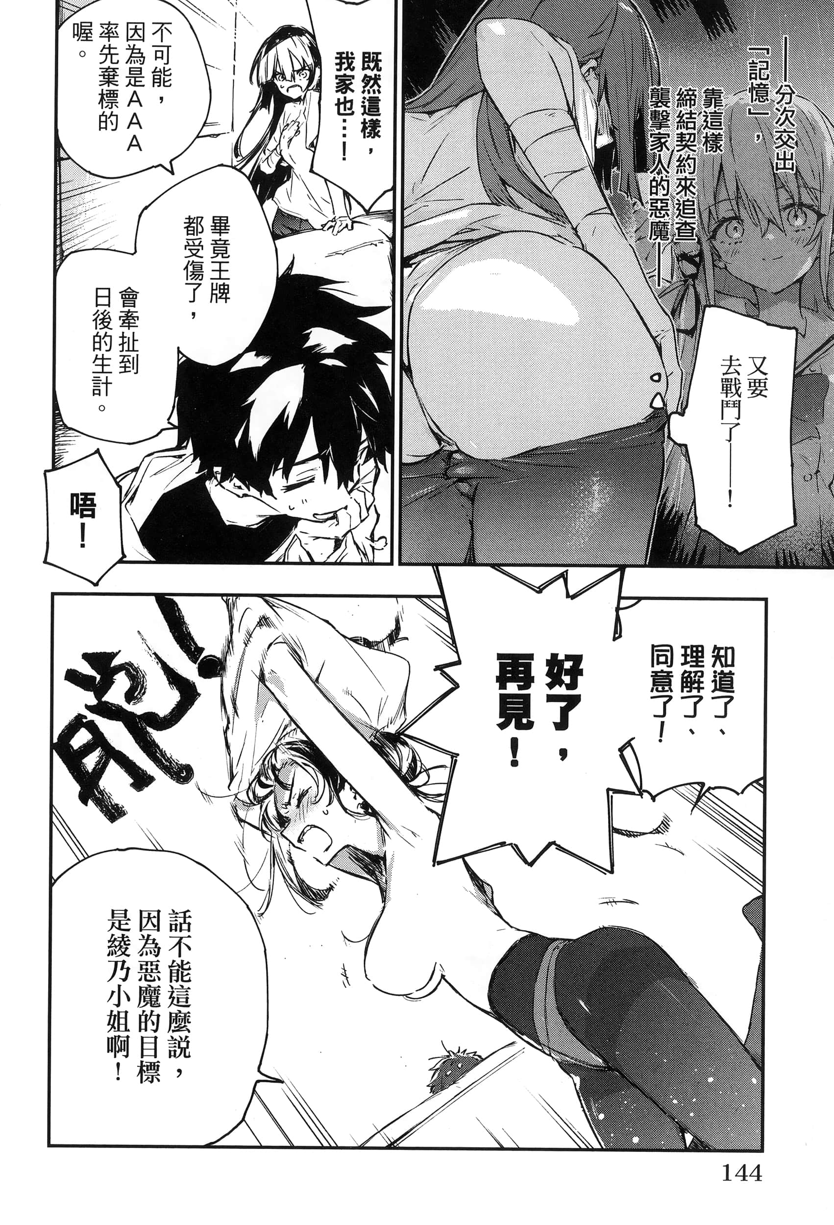 Page 148