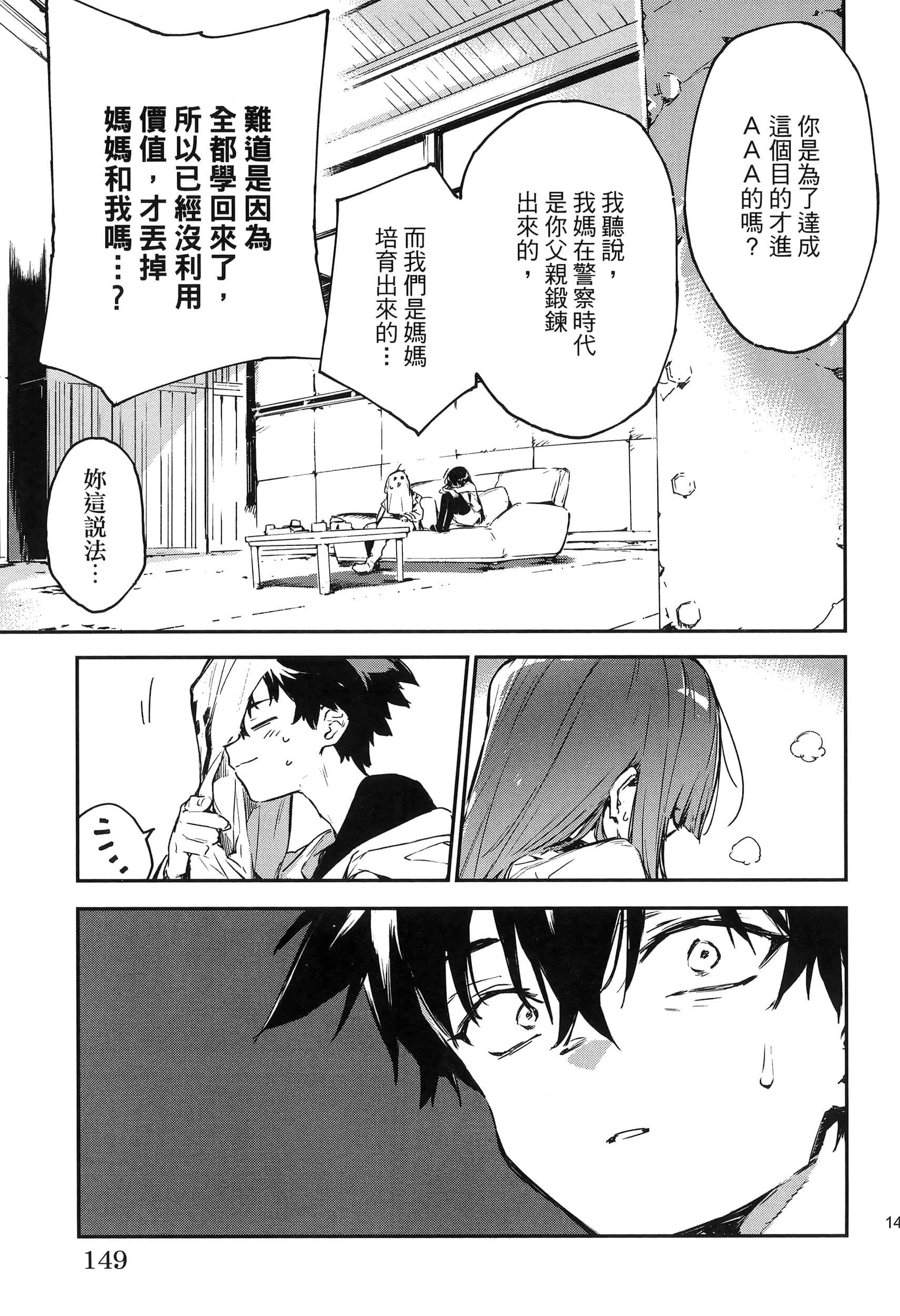 Page 153