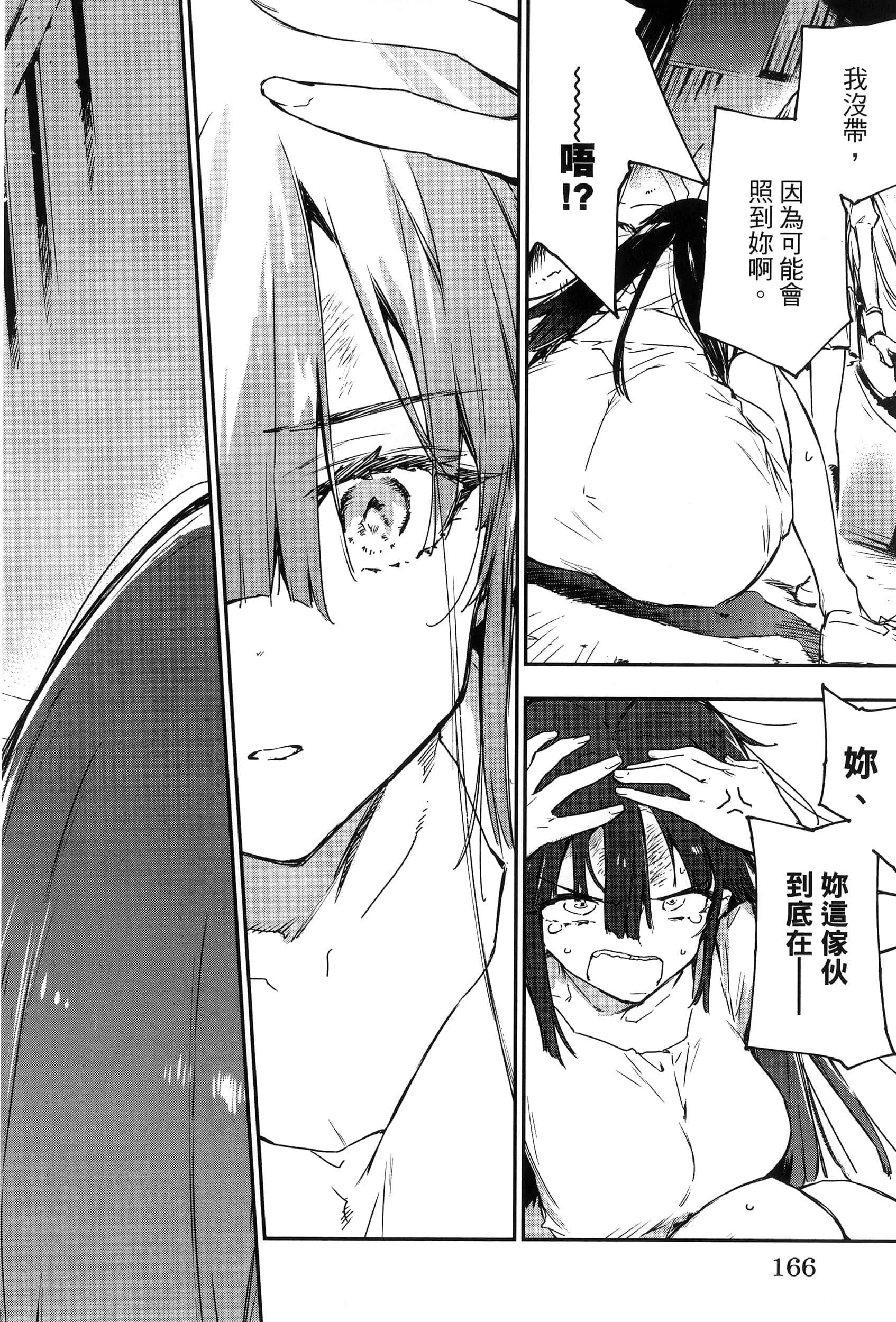 Page 170