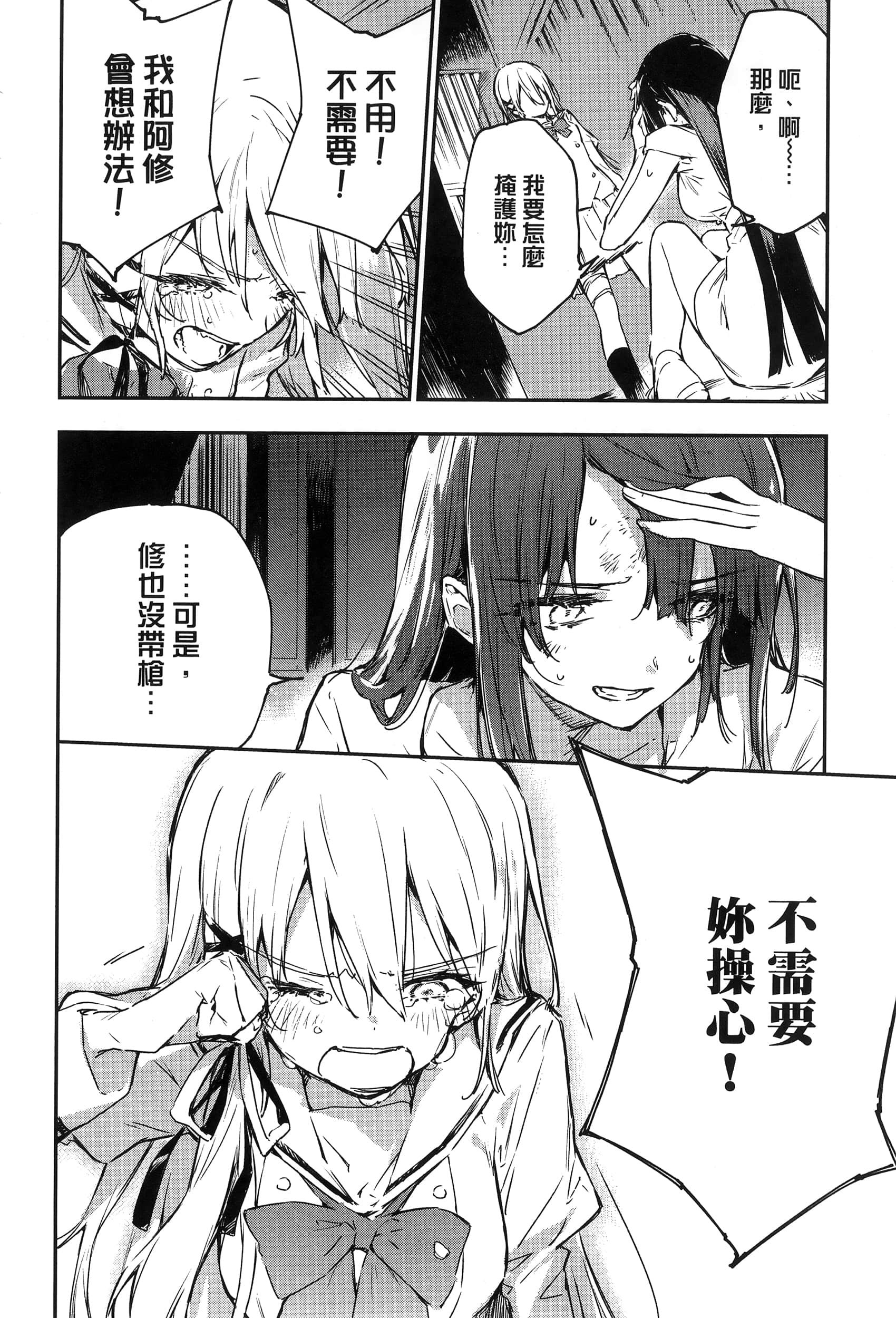 Page 172