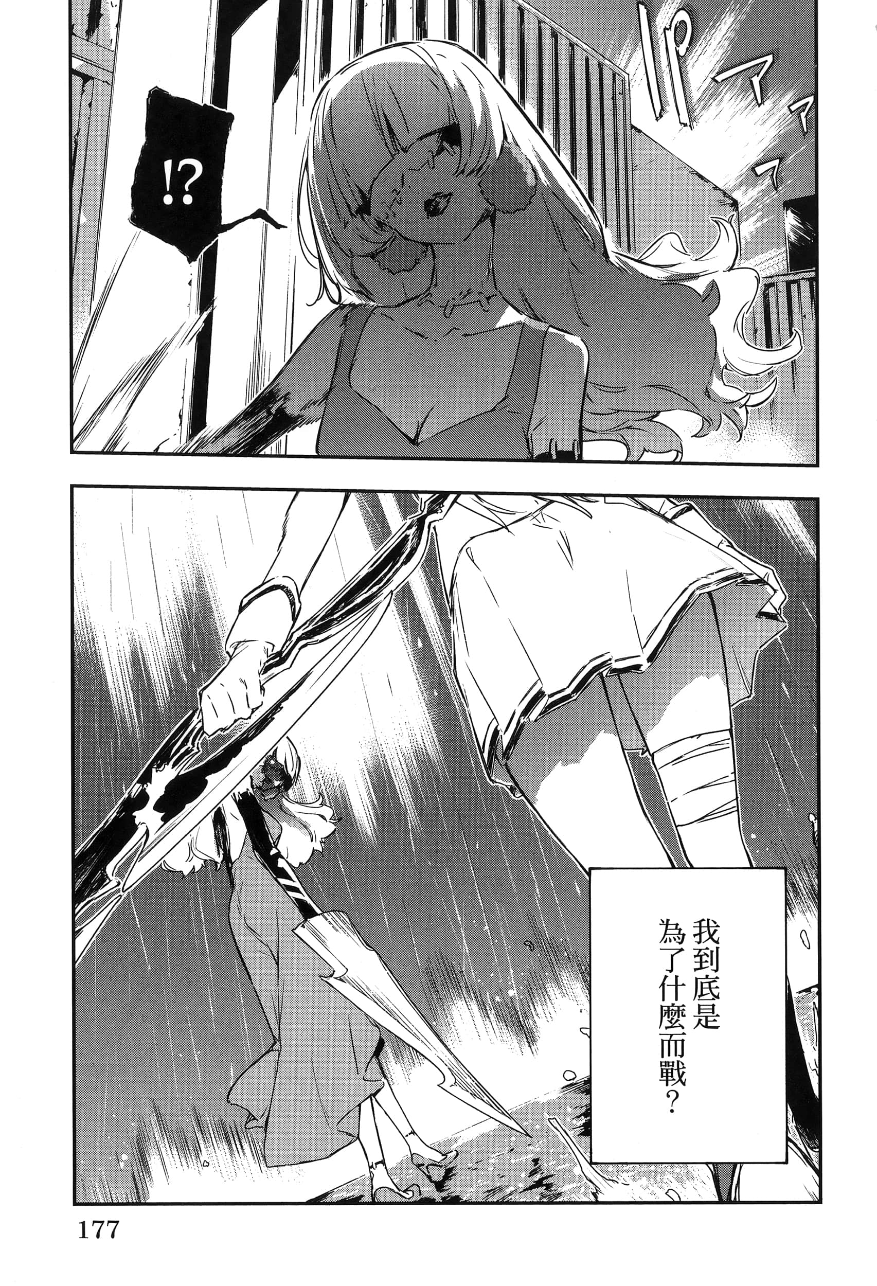 Page 181