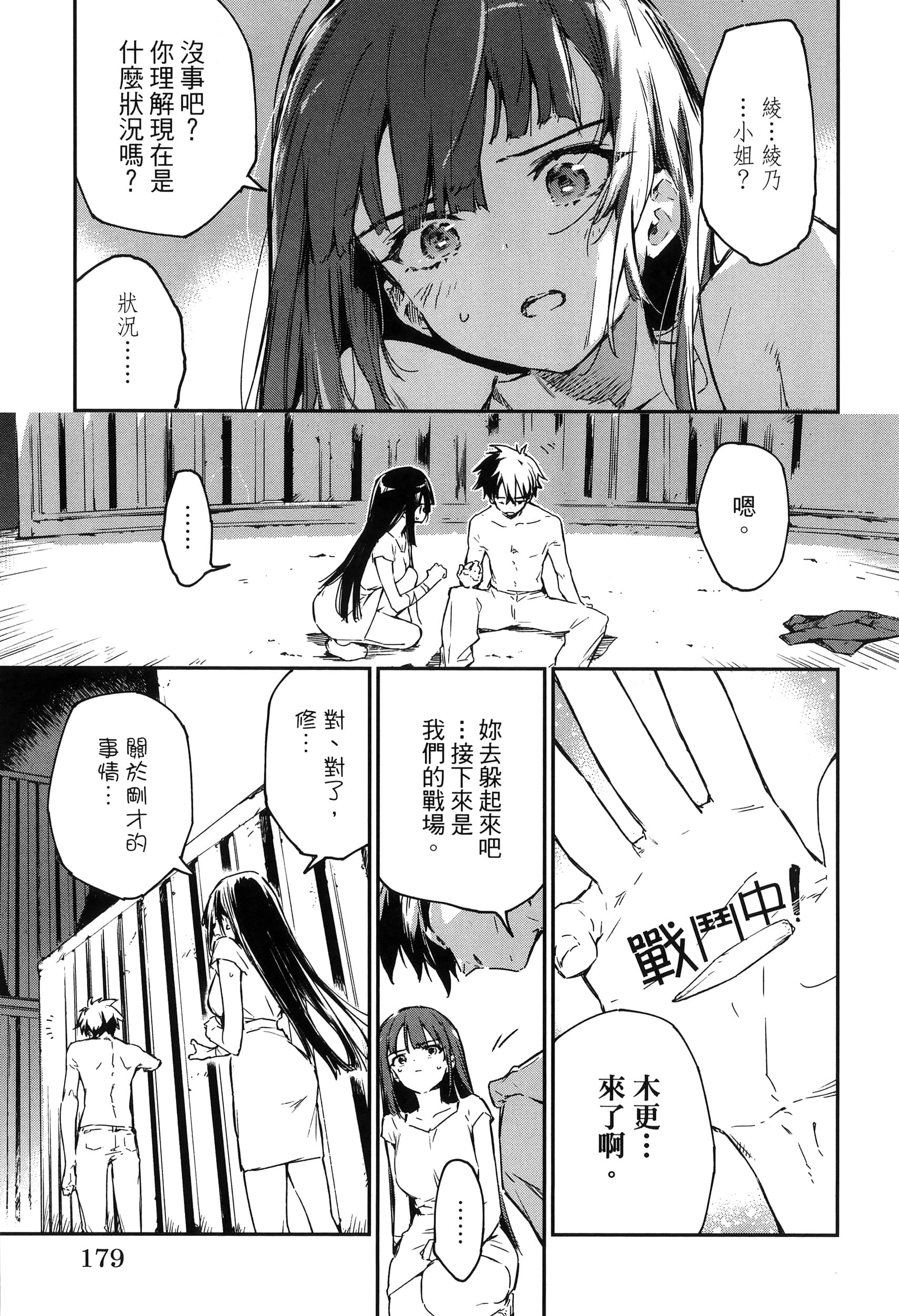 Page 183