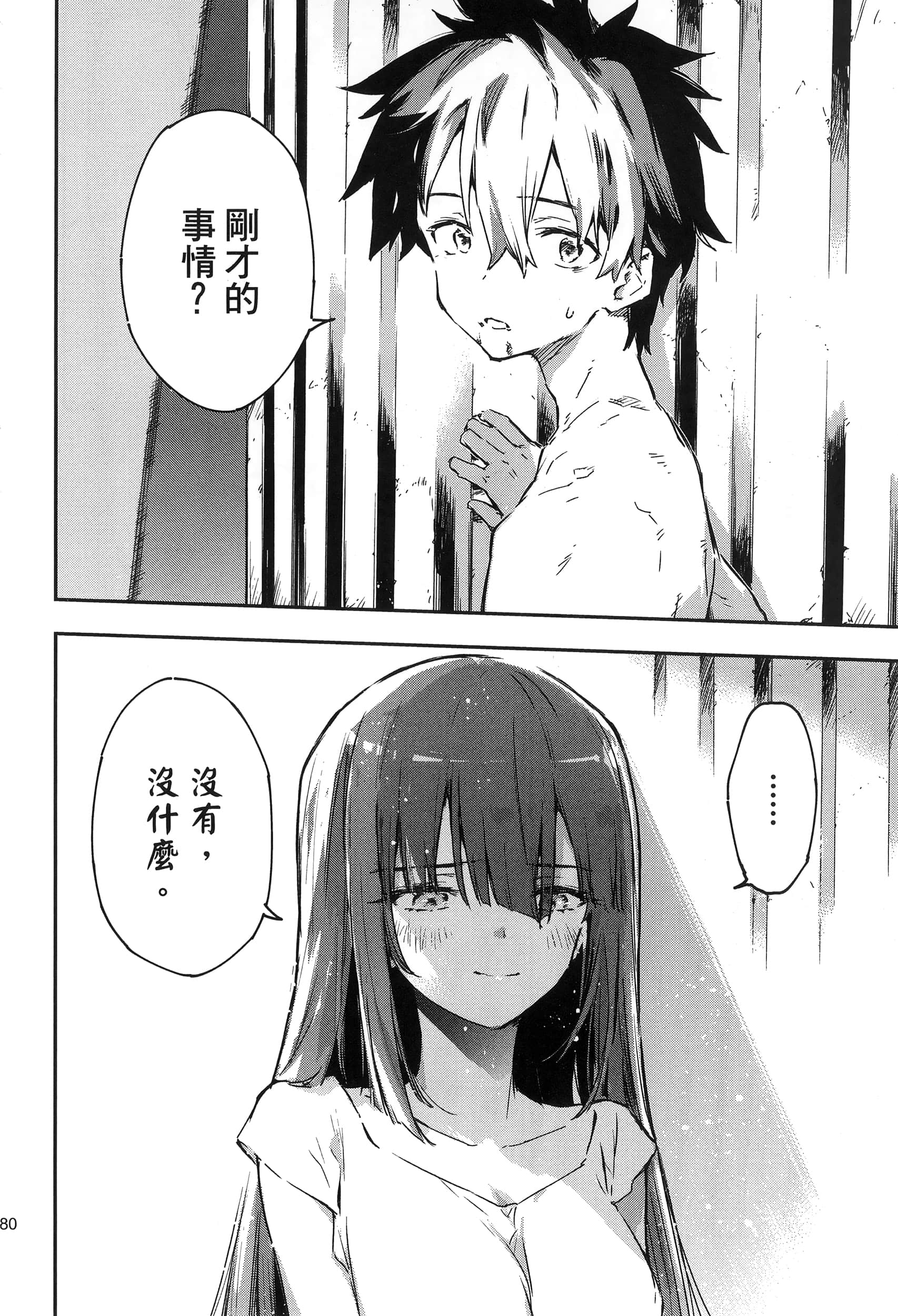Page 184