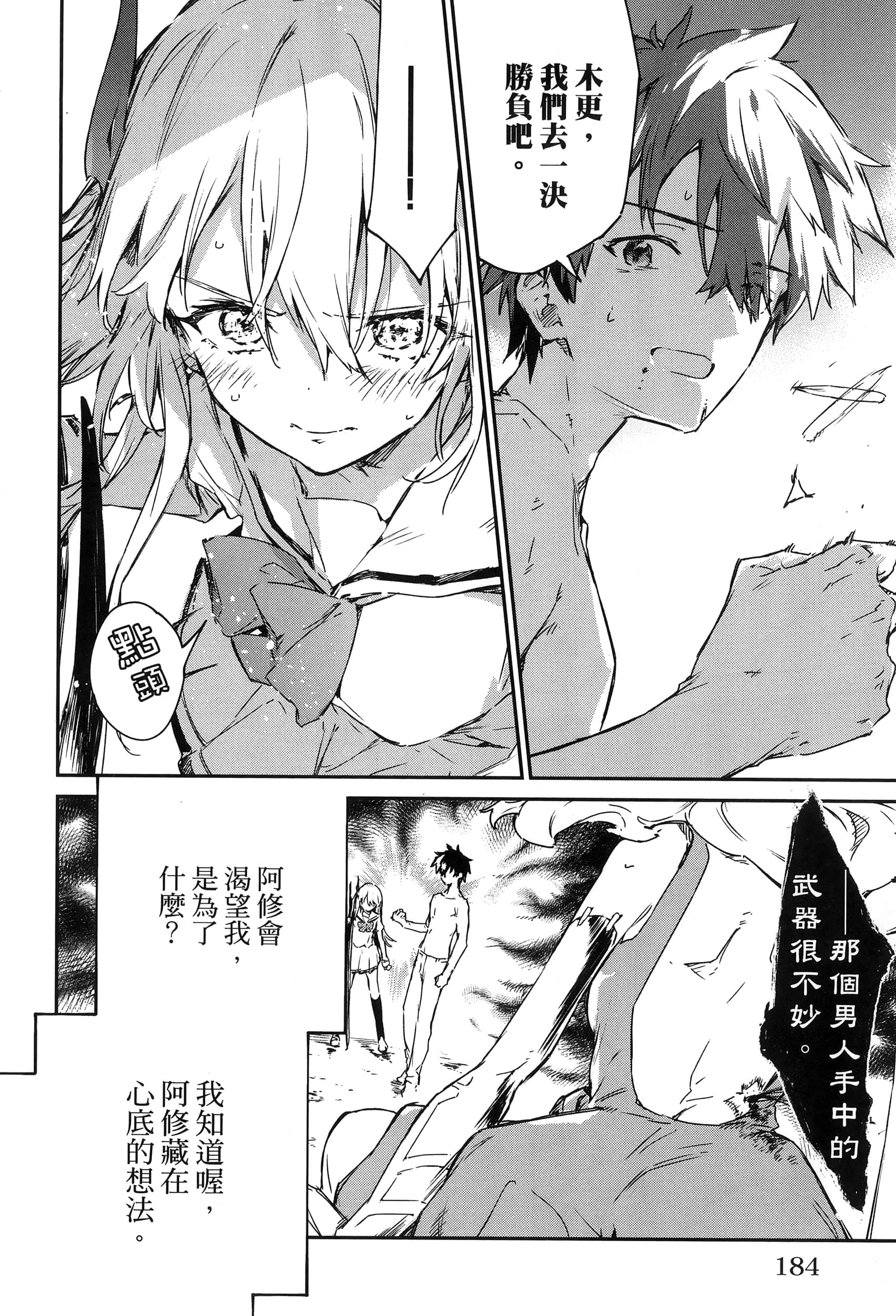 Page 188