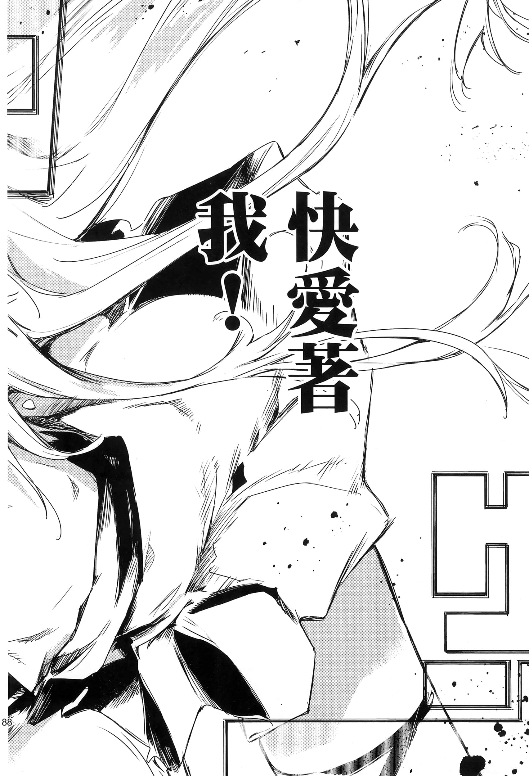 Page 192