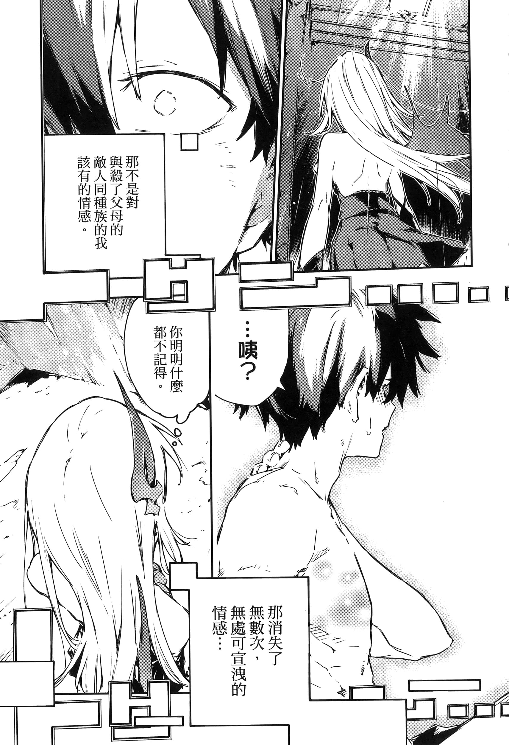 Page 197