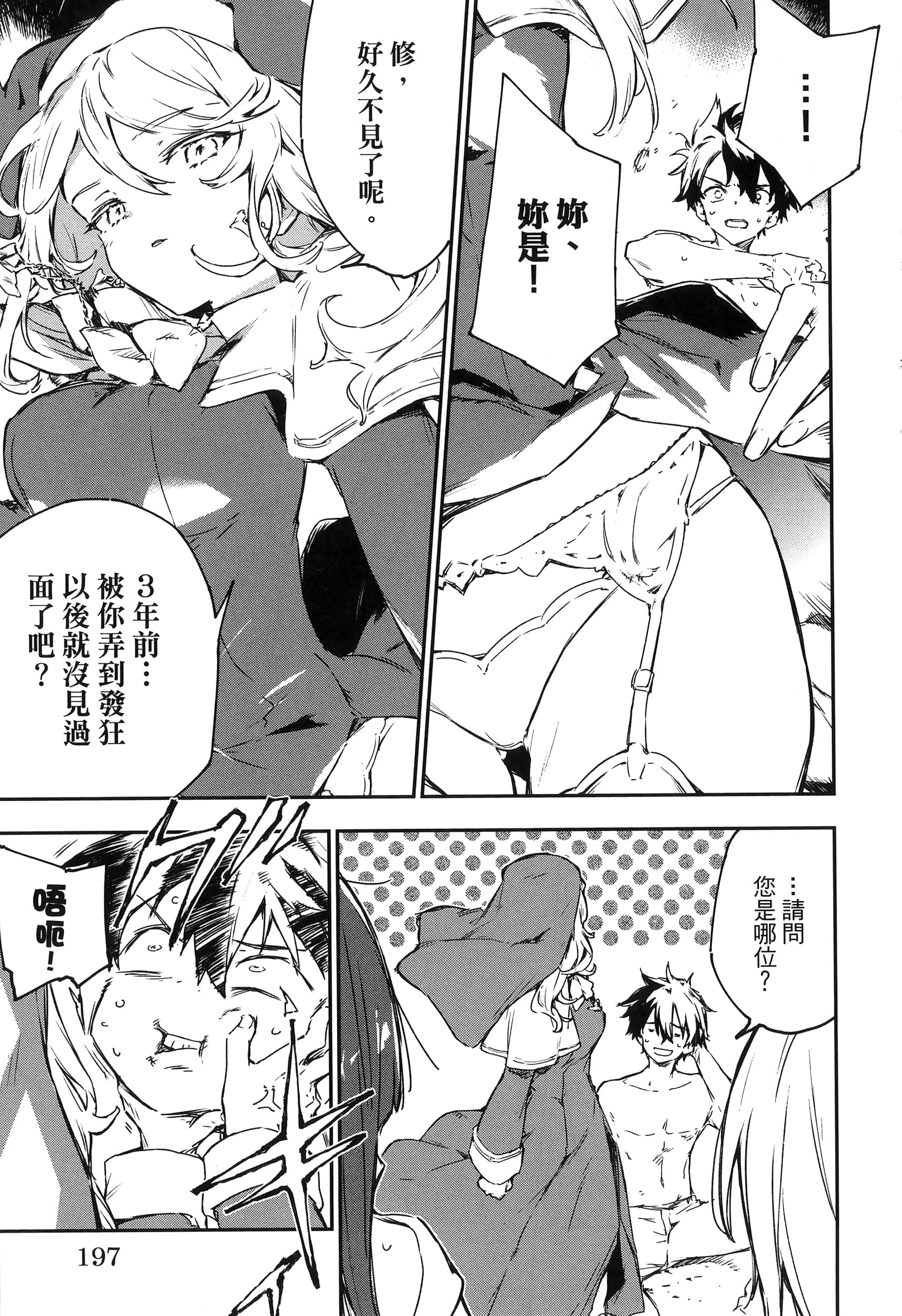 Page 201