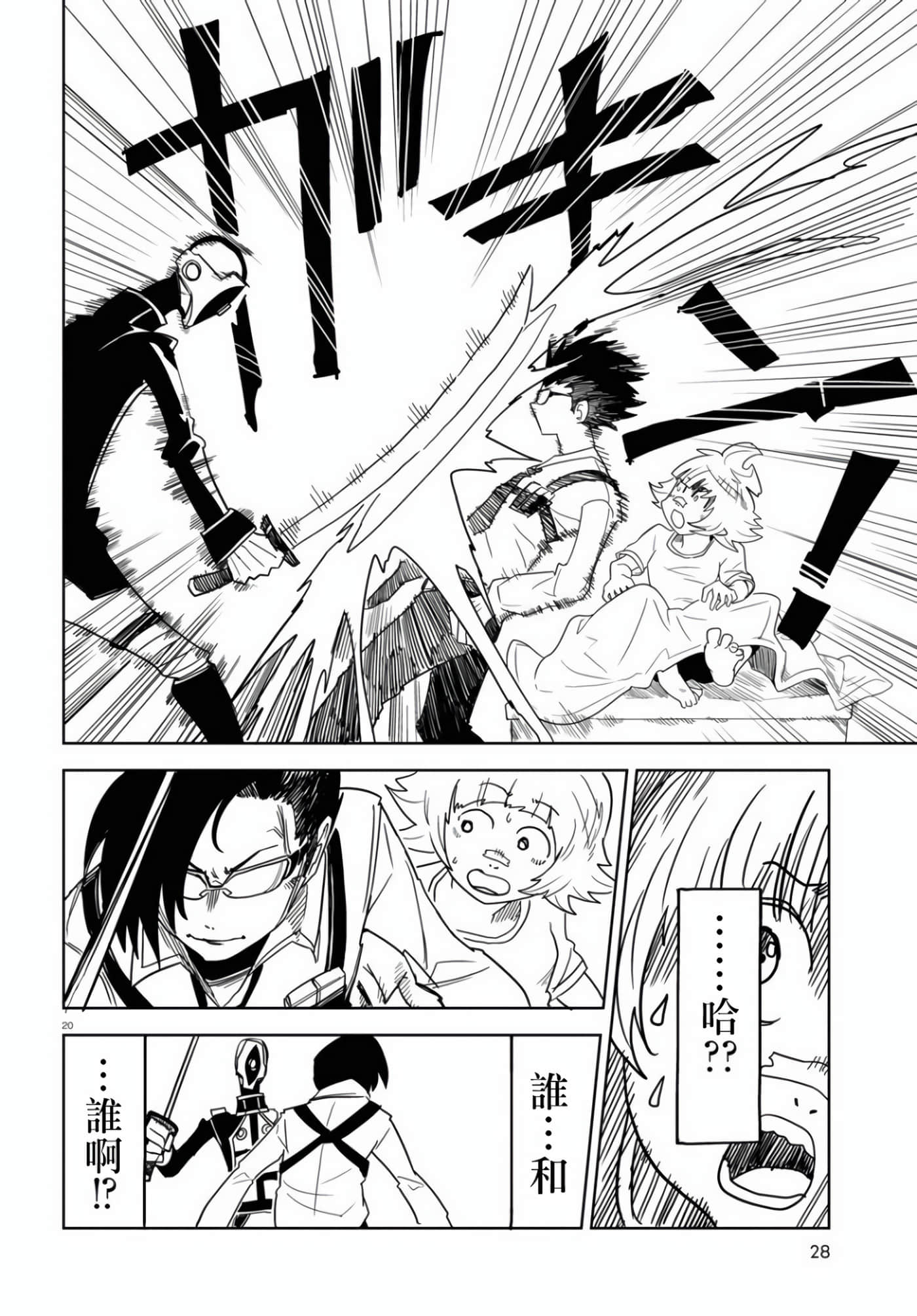 Page 20