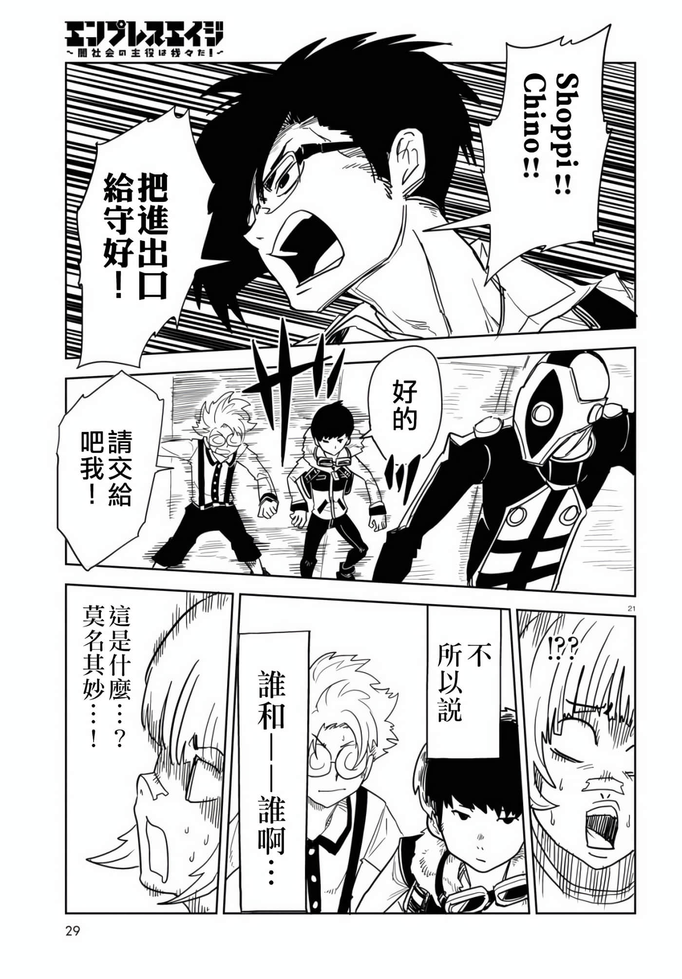 Page 21